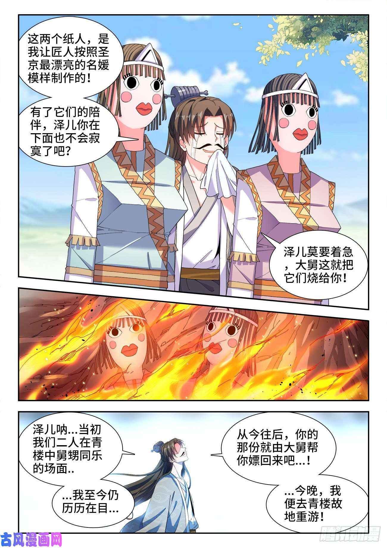 食色大陆524、深海鱇