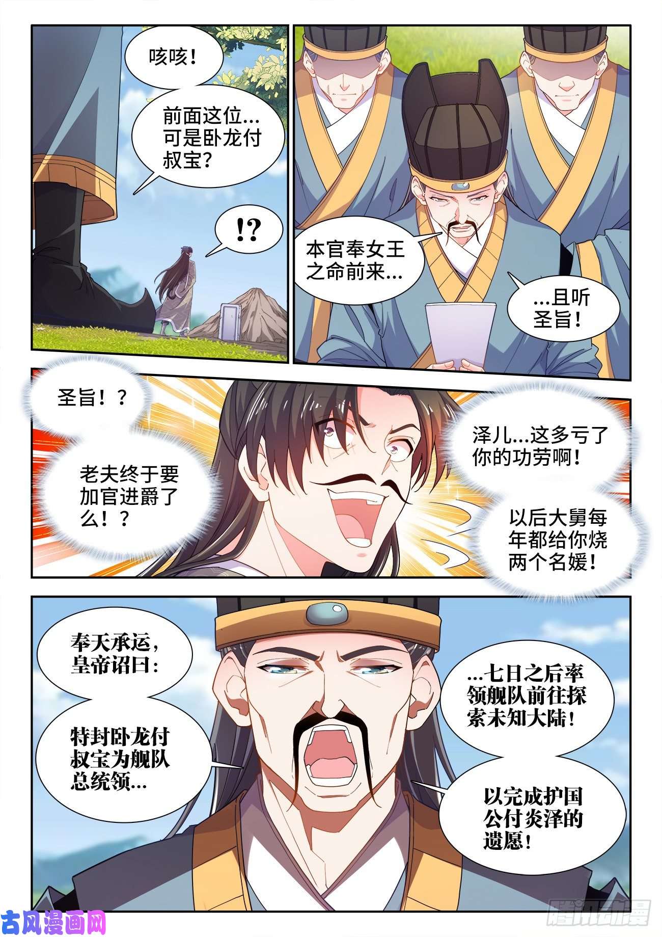 食色大陆524、深海鱇