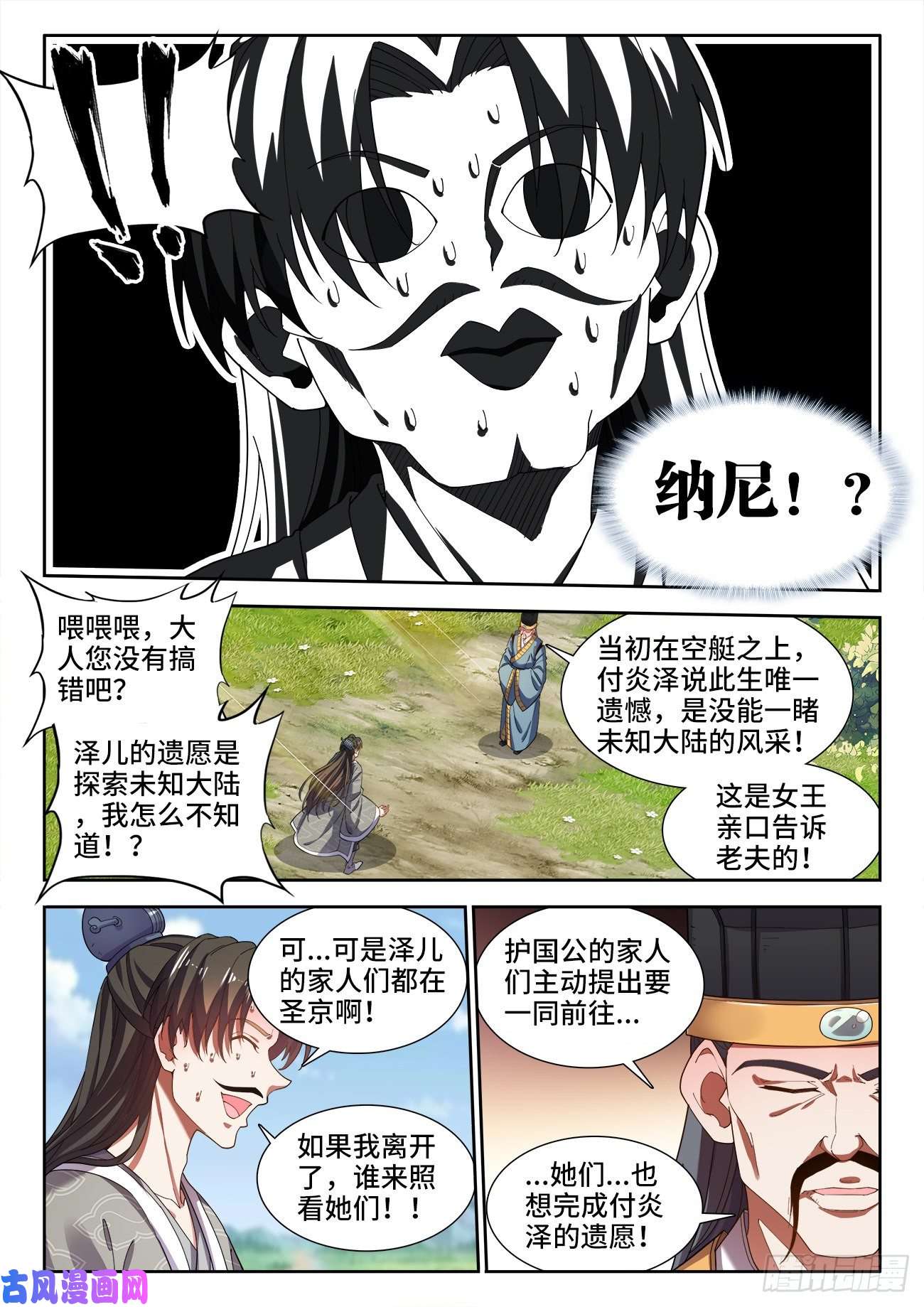 食色大陆524、深海鱇