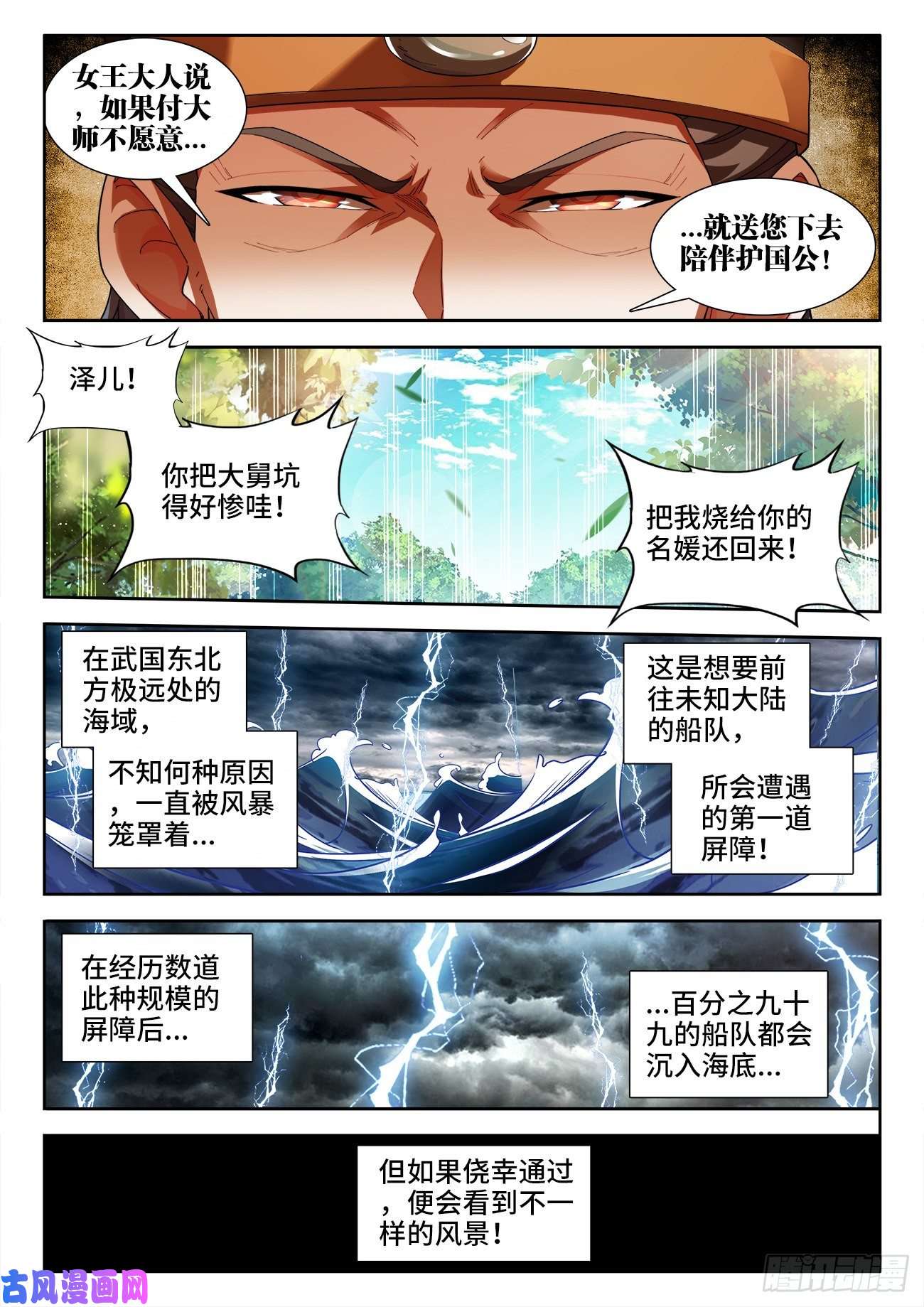 食色大陆524、深海鱇