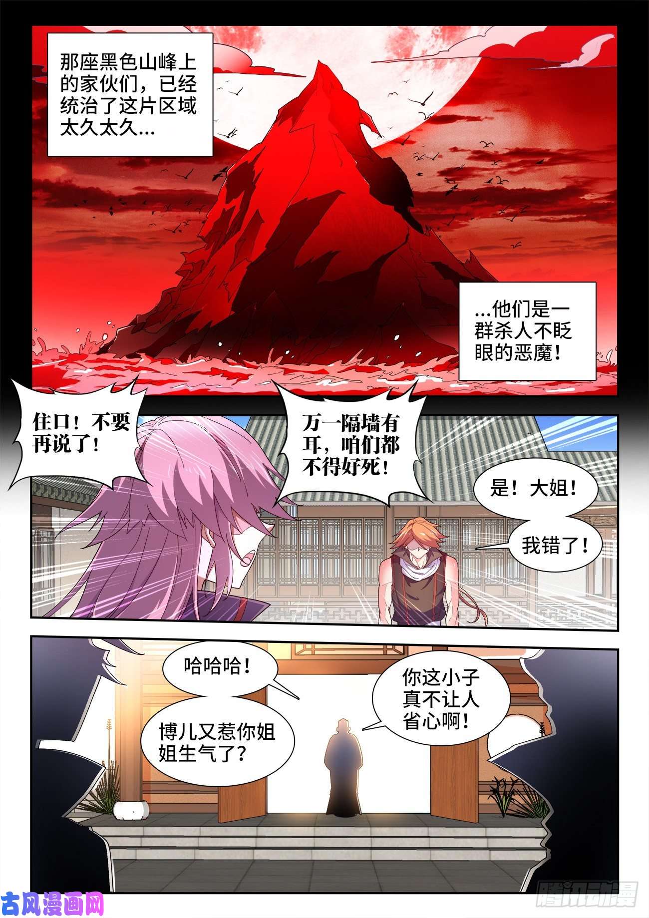 食色大陆524、深海鱇