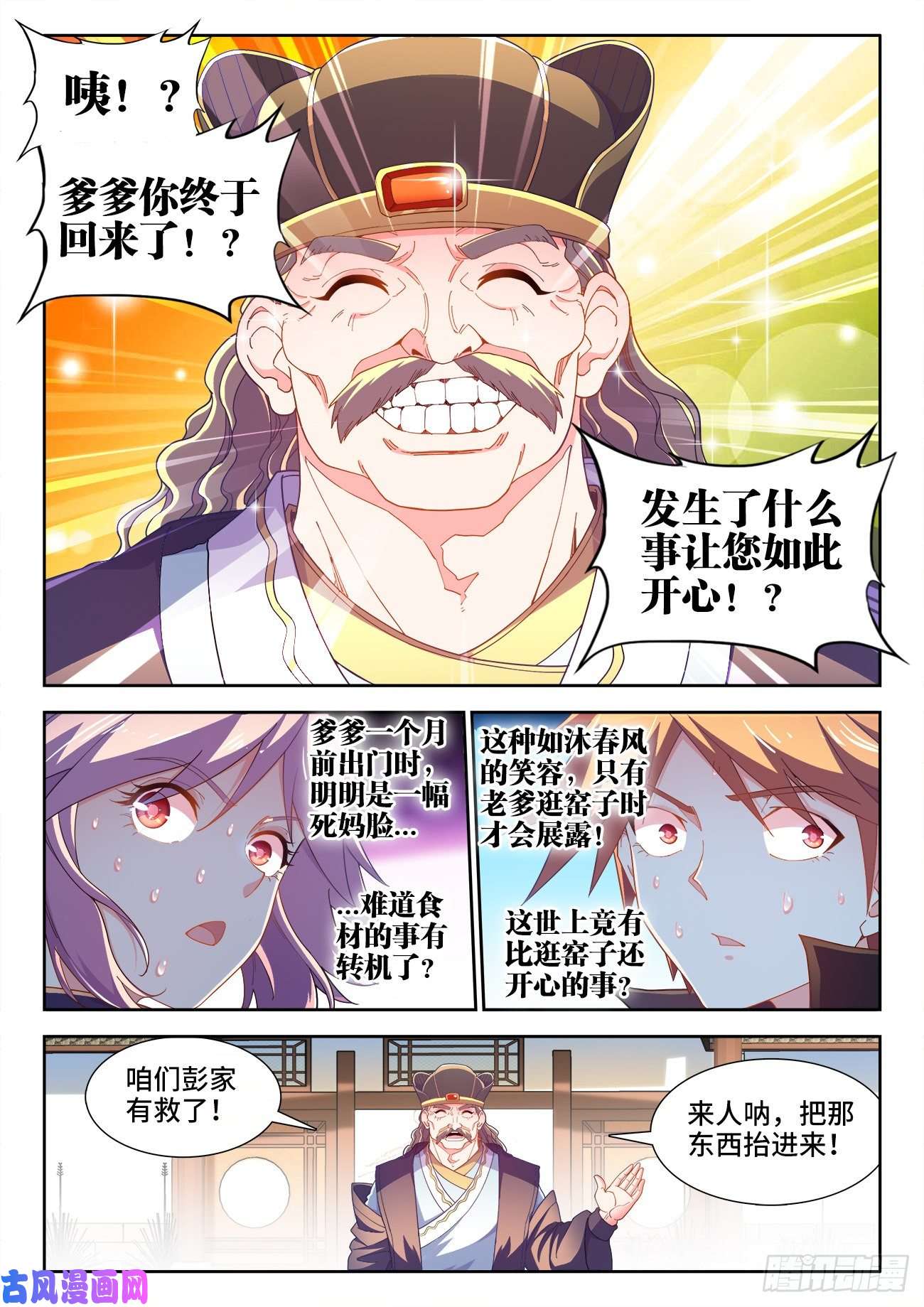 食色大陆524、深海鱇