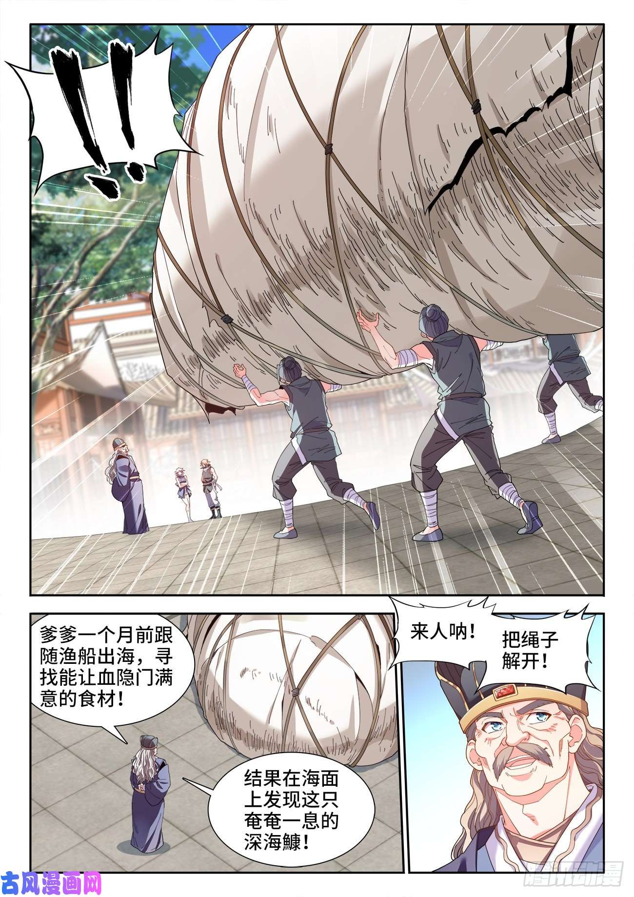 食色大陆524、深海鱇