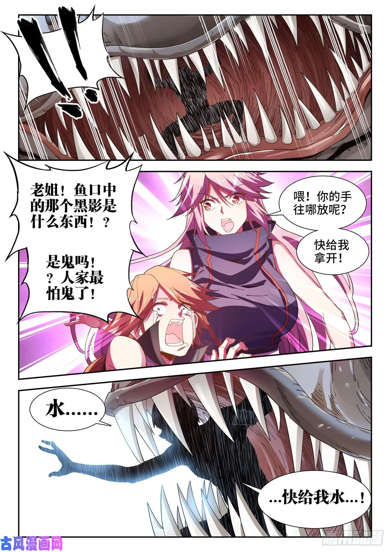食色大陆525、插翅难飞