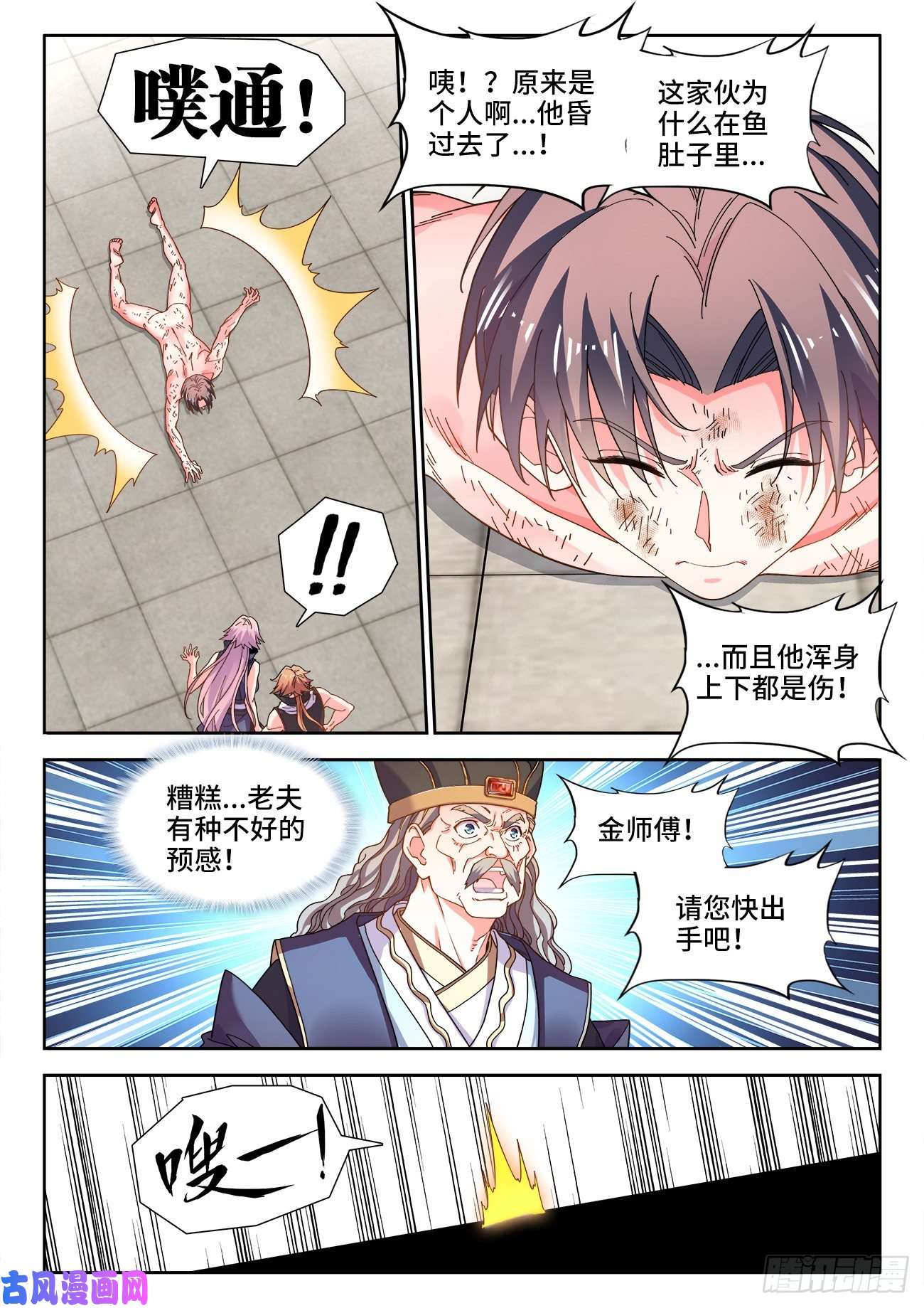 食色大陆525、插翅难飞
