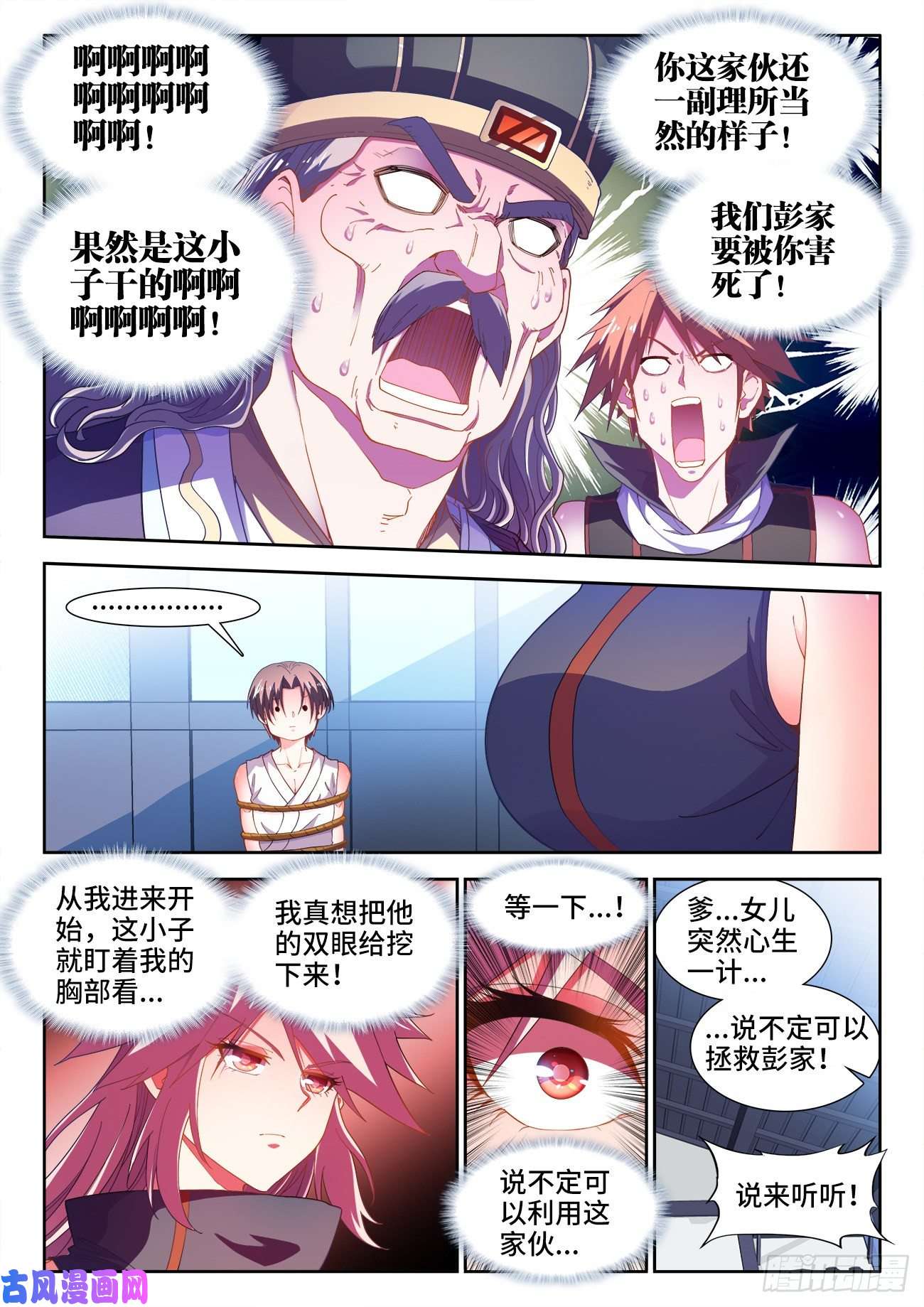 食色大陆525、插翅难飞