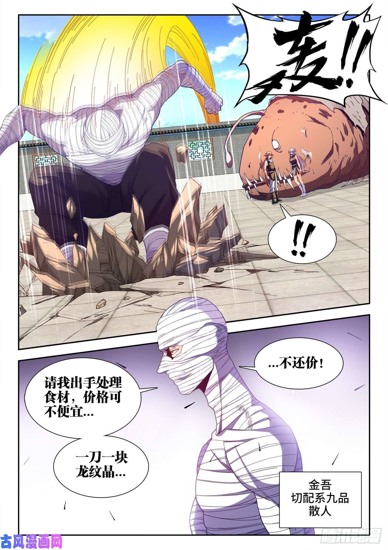 食色大陆525、插翅难飞