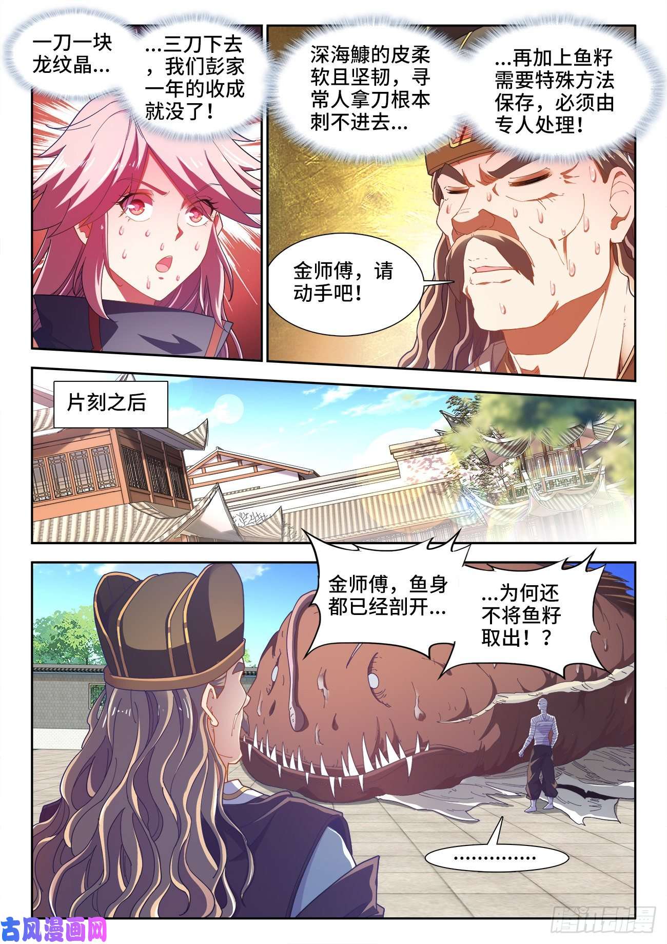 食色大陆525、插翅难飞