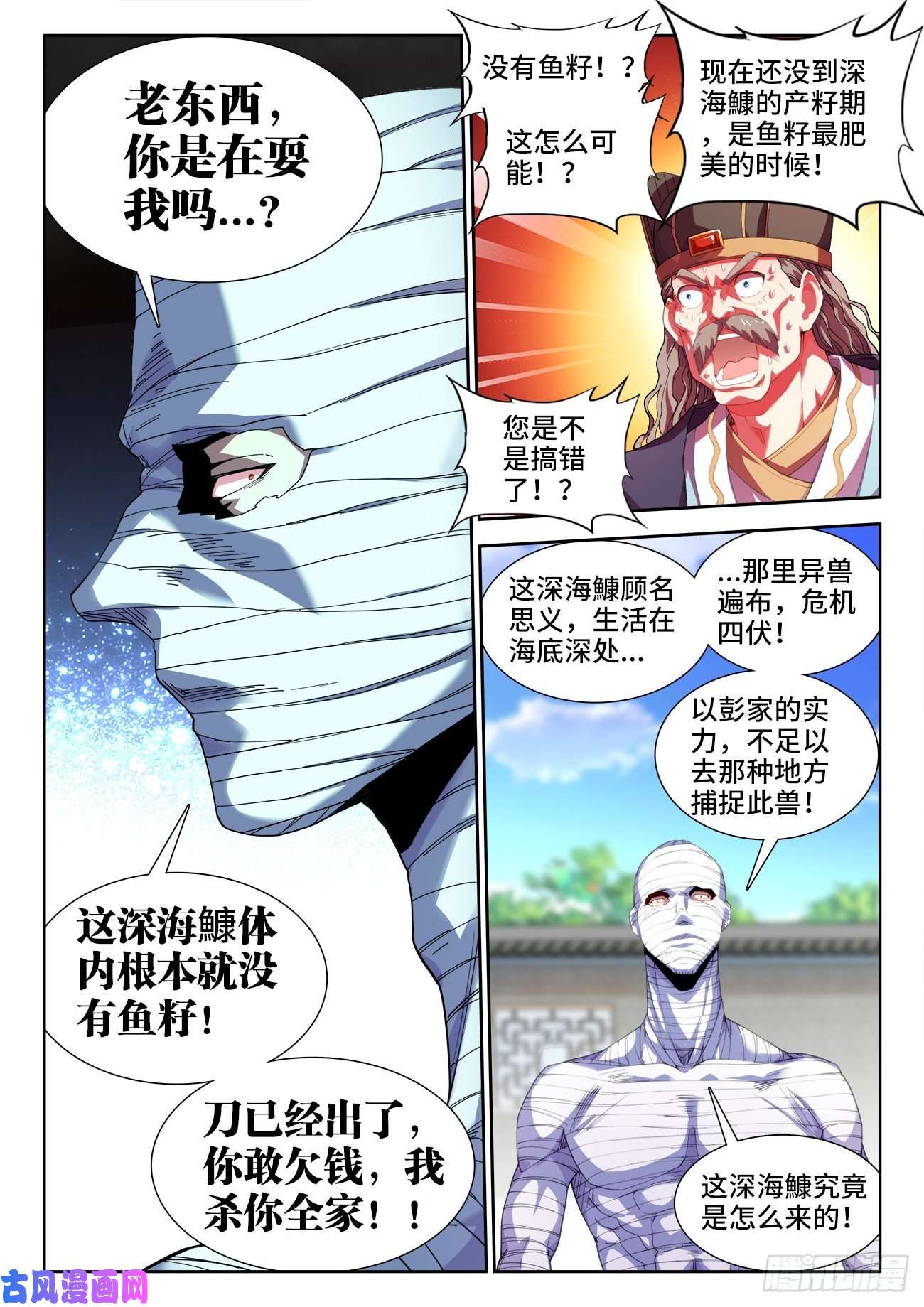 食色大陆525、插翅难飞