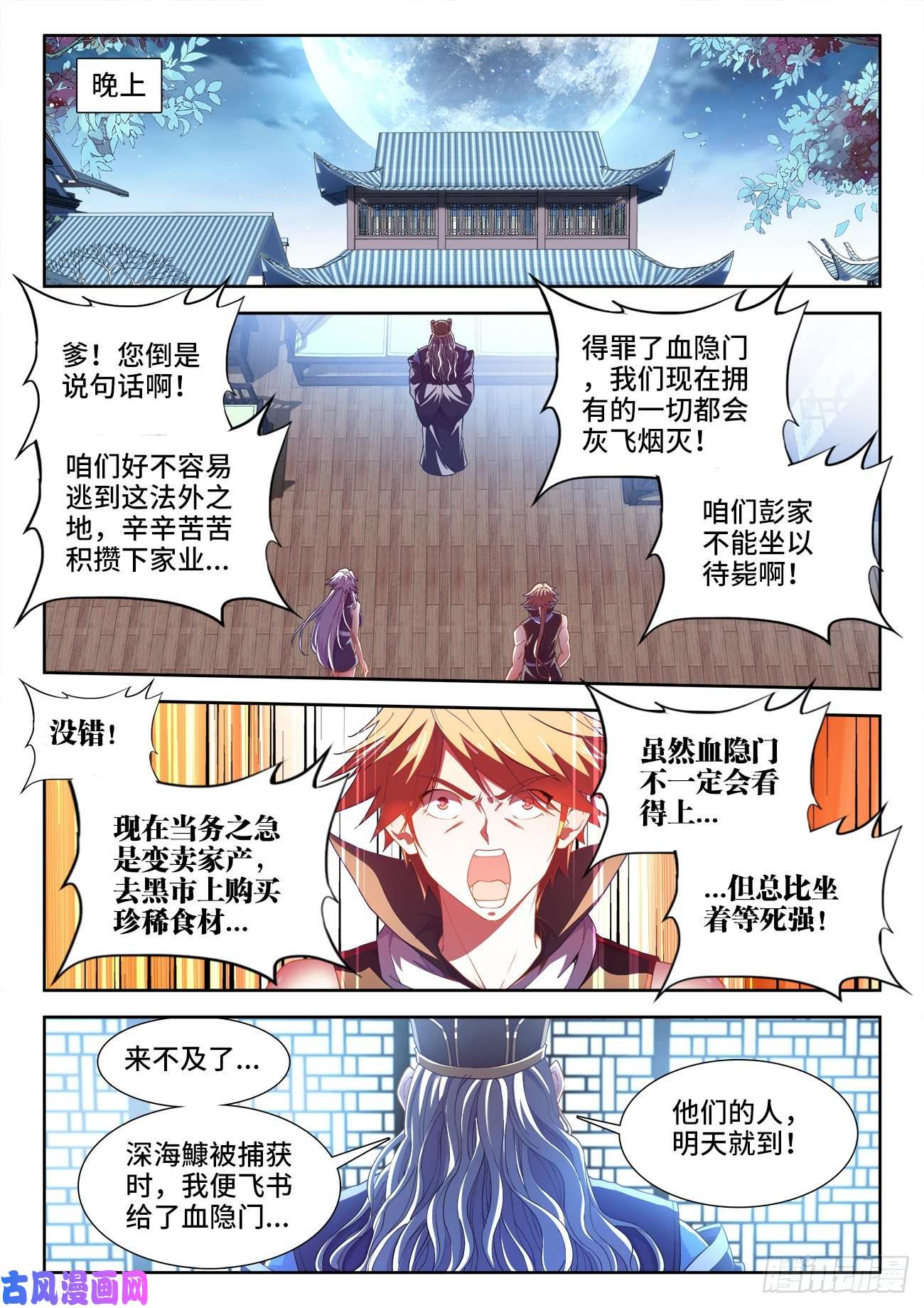 食色大陆525、插翅难飞