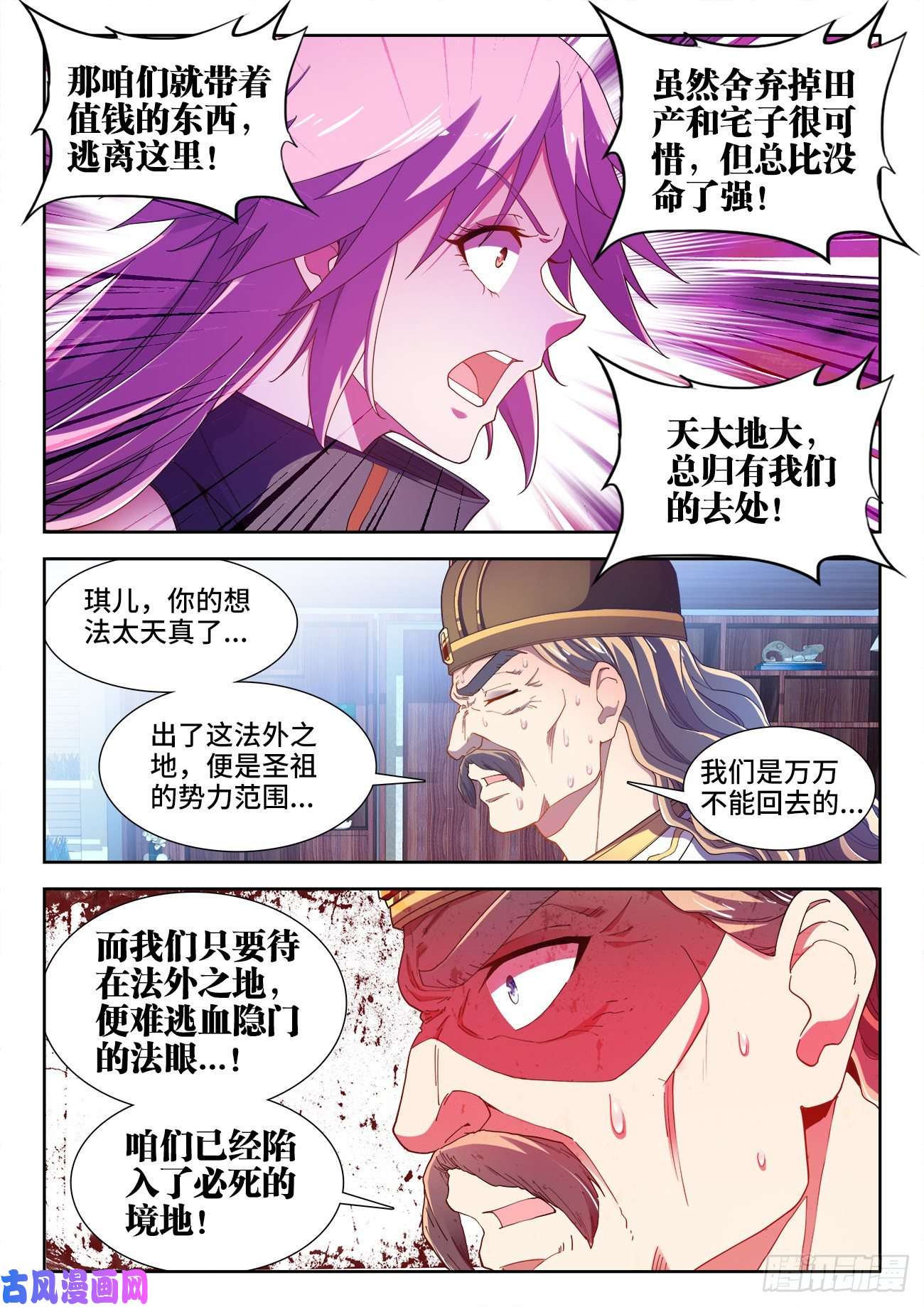 食色大陆525、插翅难飞