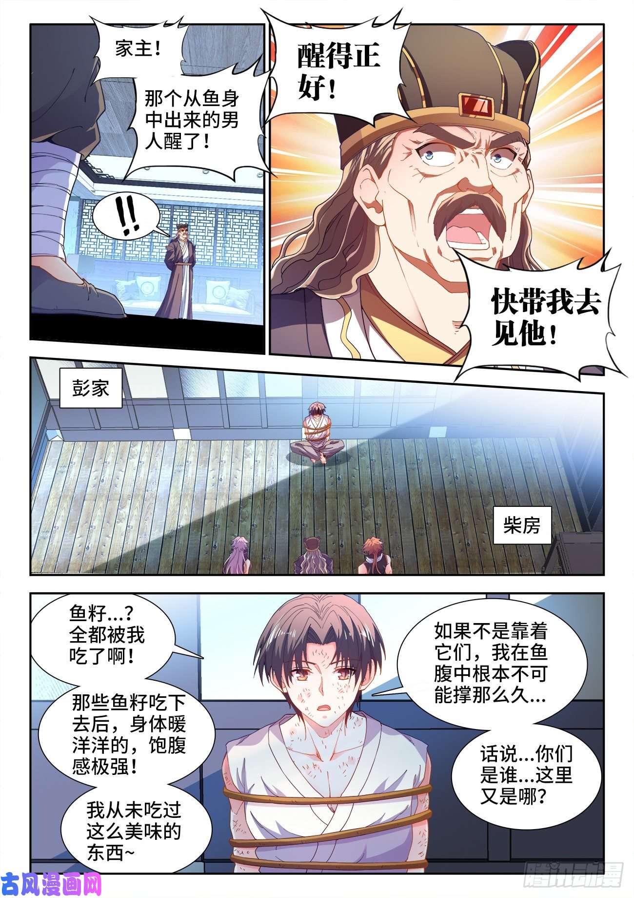 食色大陆525、插翅难飞