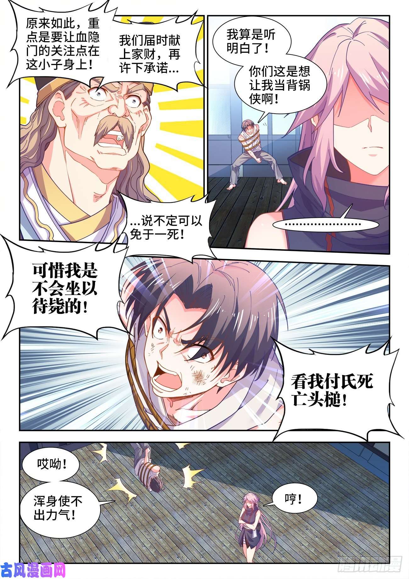 食色大陆526、过去