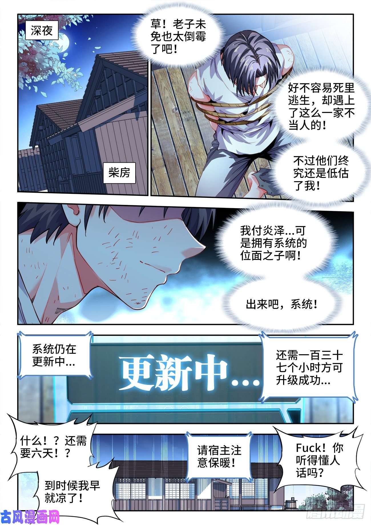 食色大陆526、过去