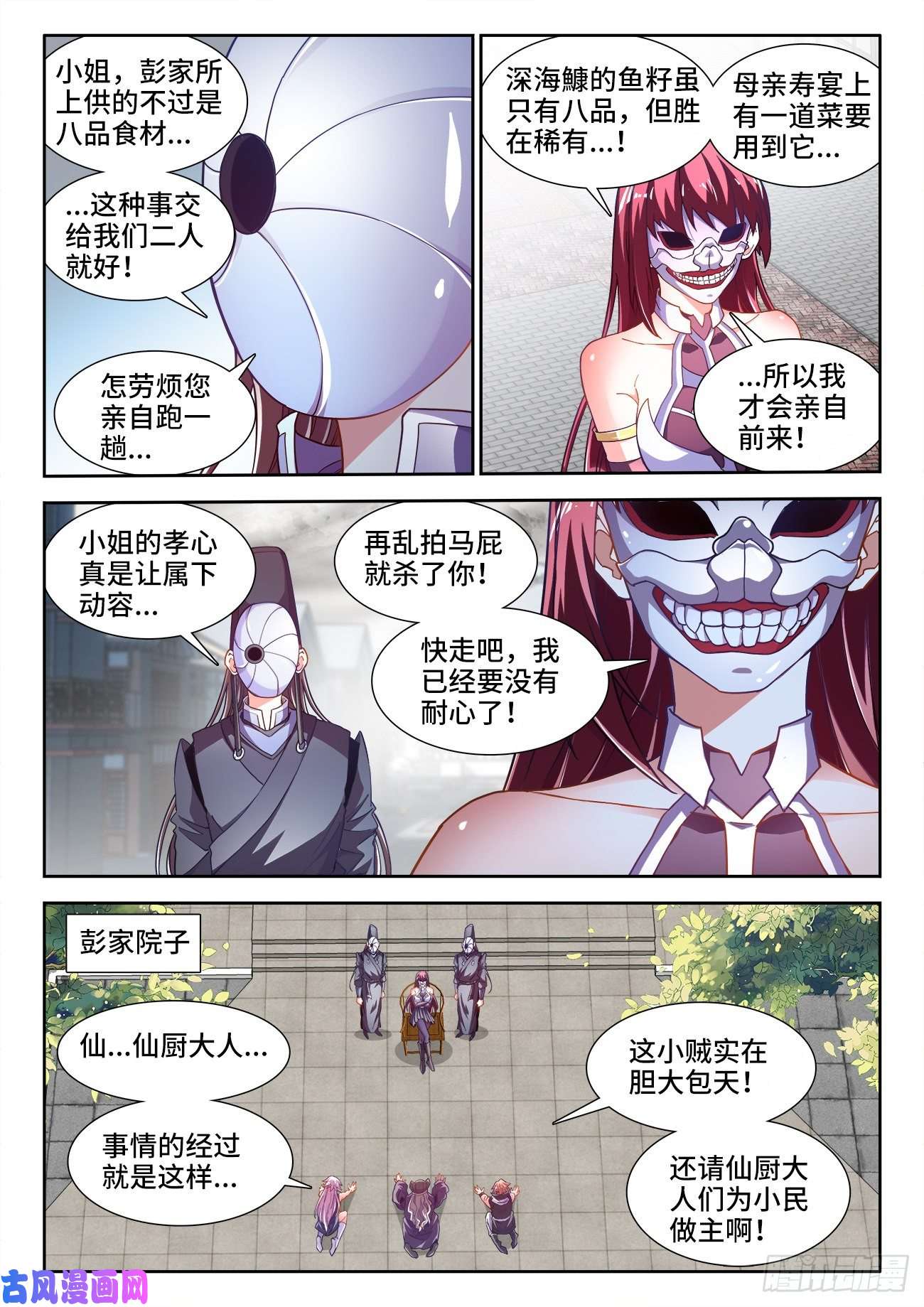 食色大陆526、过去