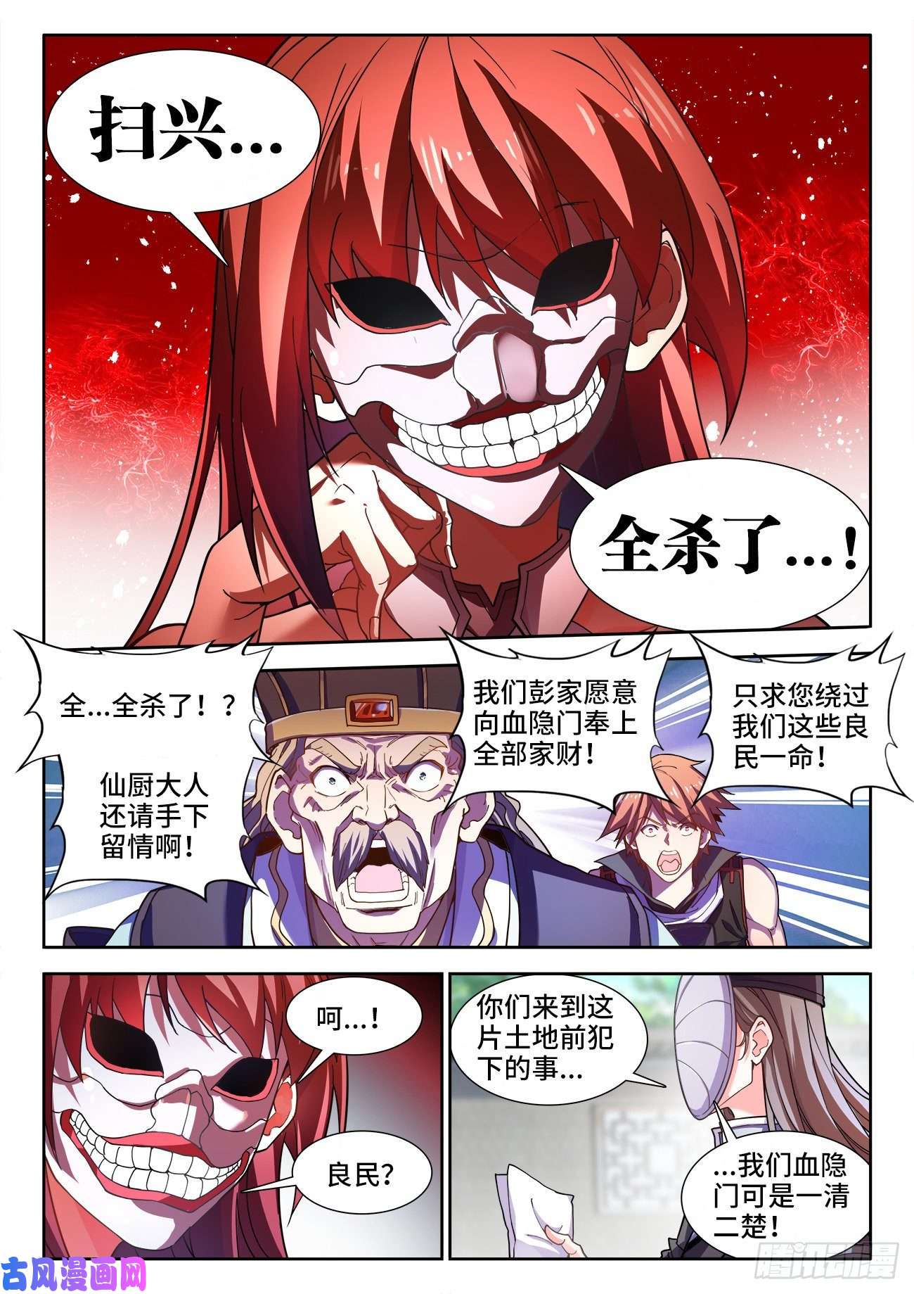 食色大陆526、过去