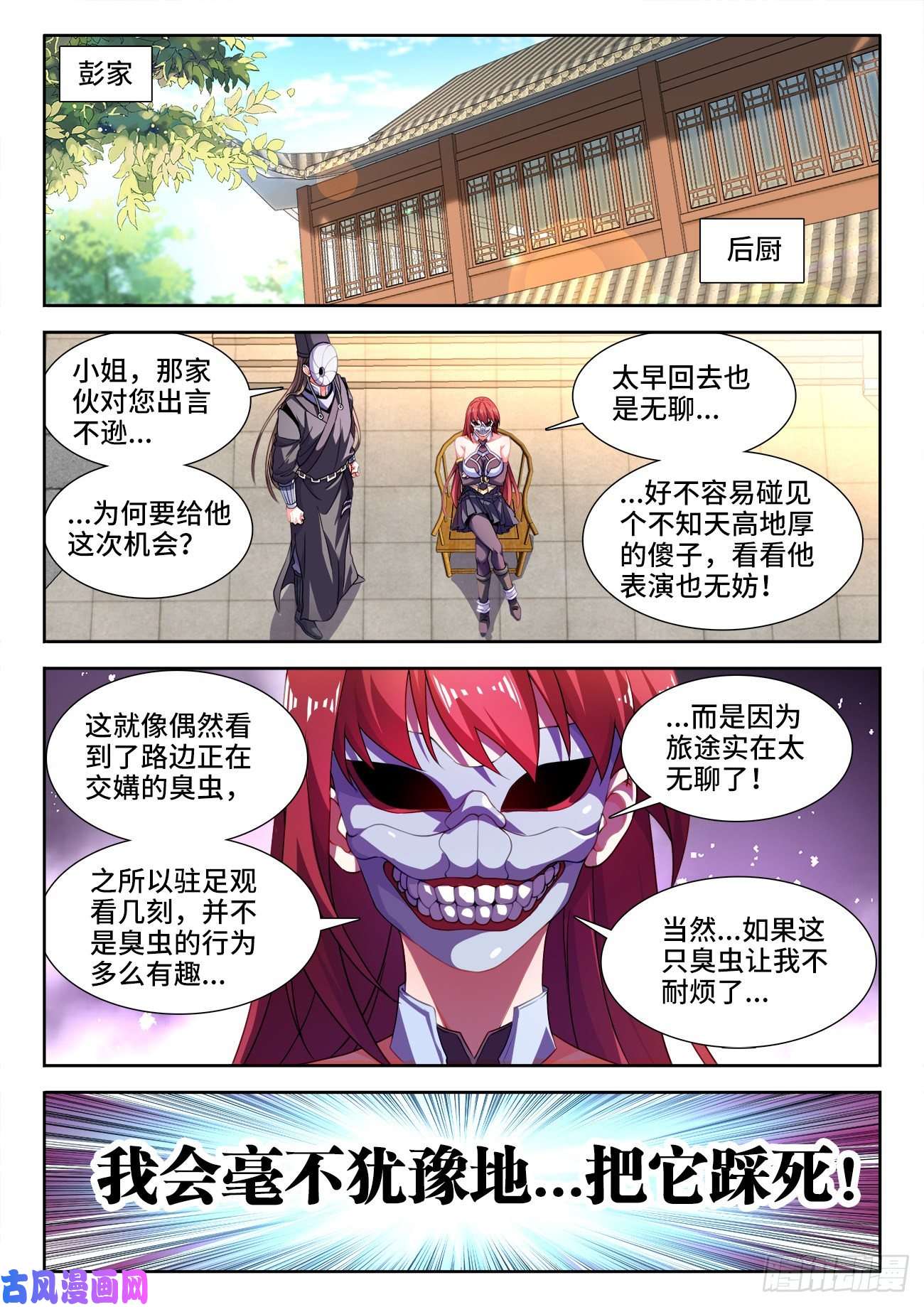 食色大陆527、舔狗