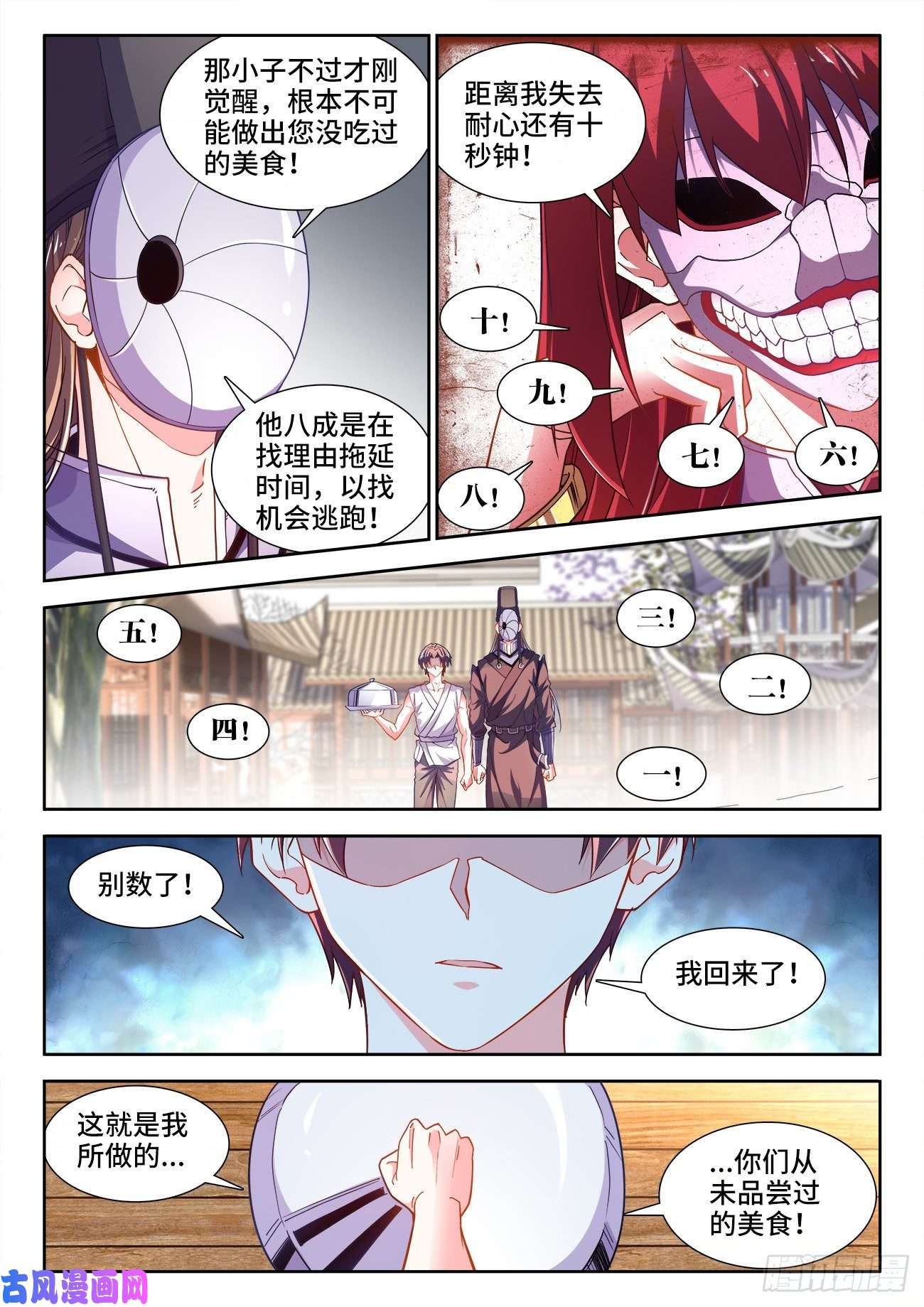食色大陆527、舔狗