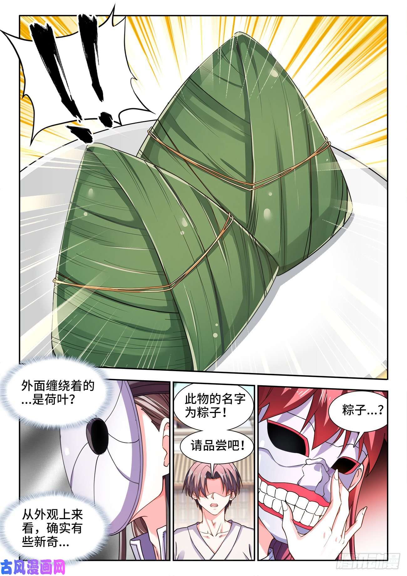 食色大陆527、舔狗