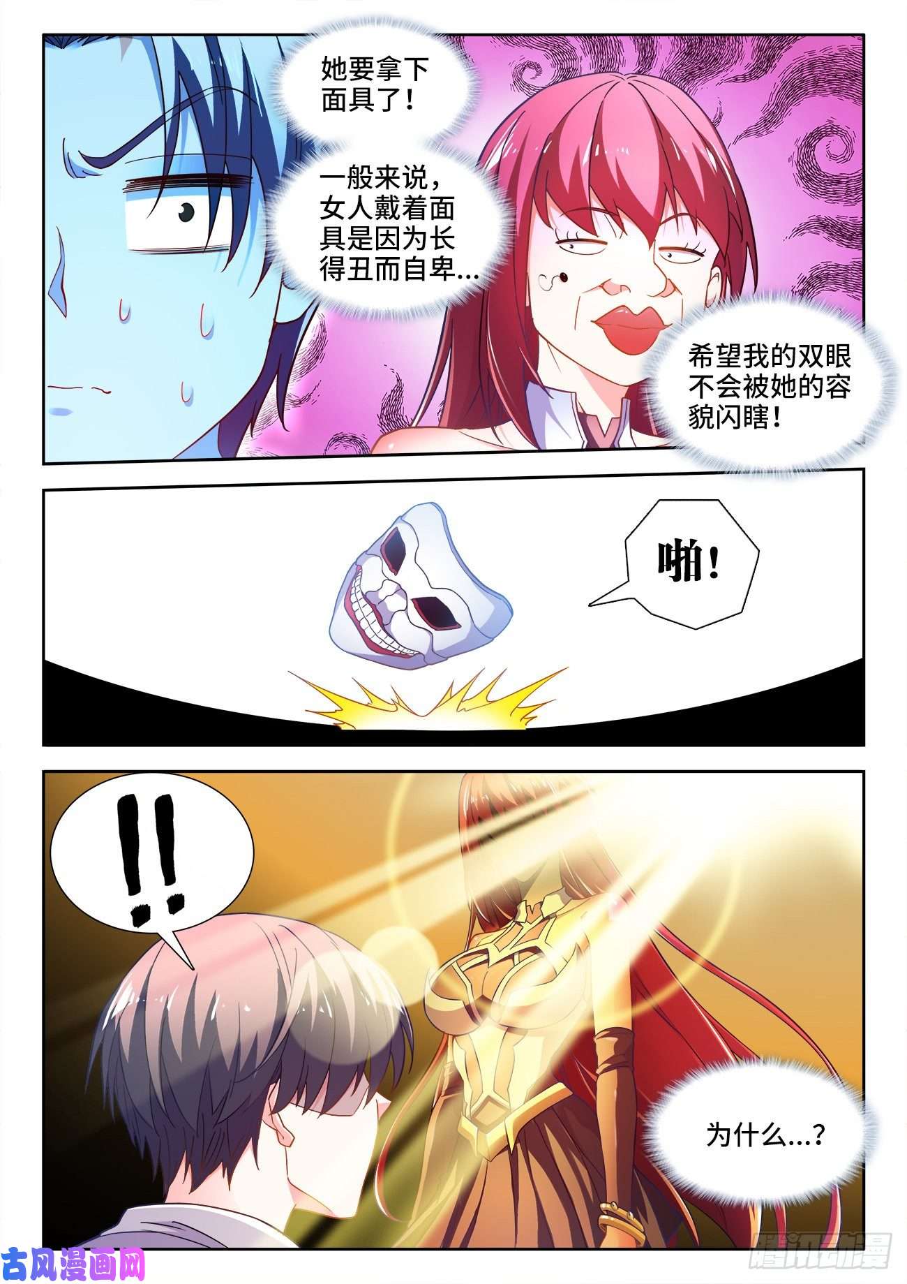食色大陆527、舔狗