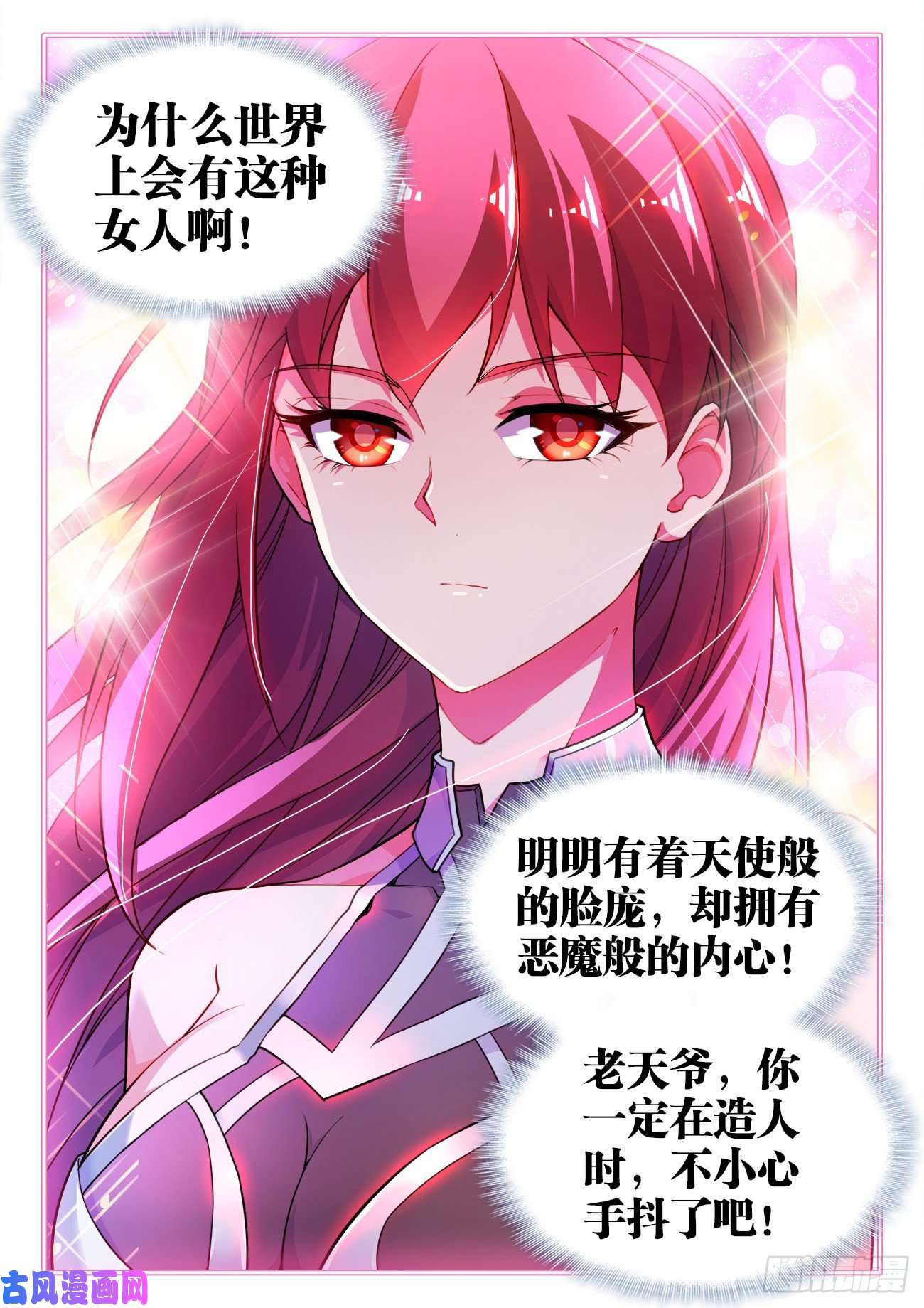 食色大陆527、舔狗