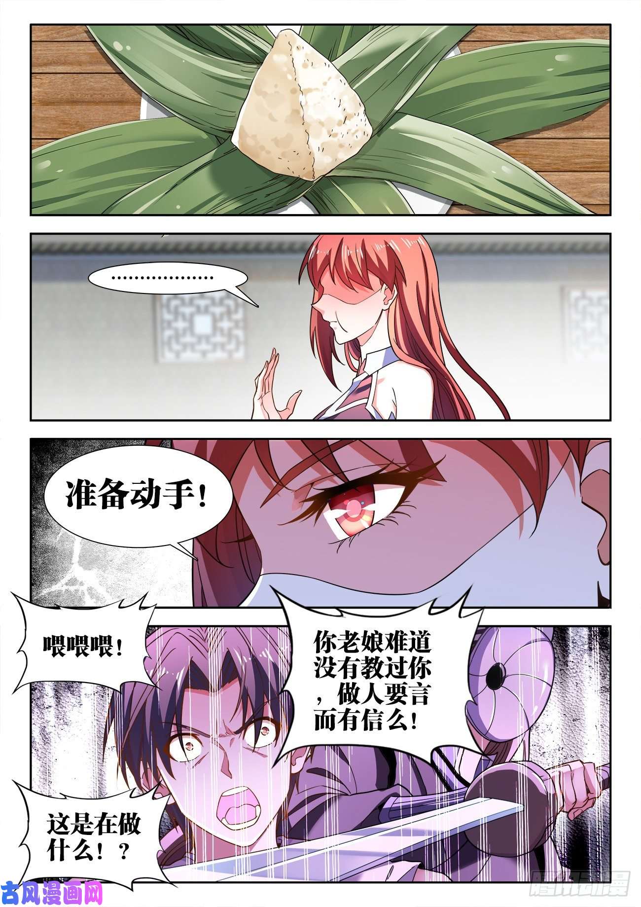 食色大陆527、舔狗