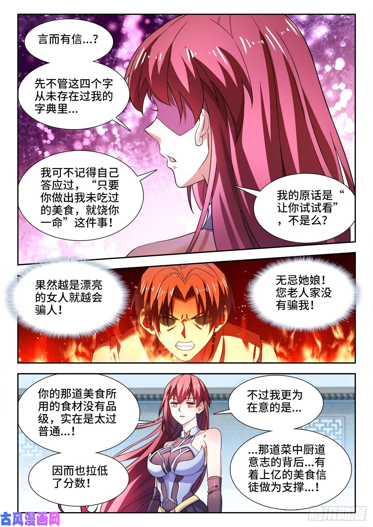 食色大陆527、舔狗