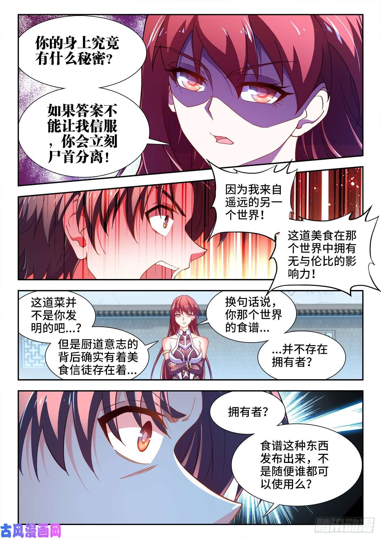 食色大陆527、舔狗