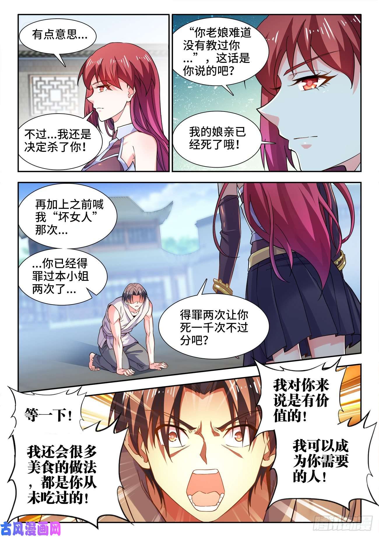 食色大陆527、舔狗