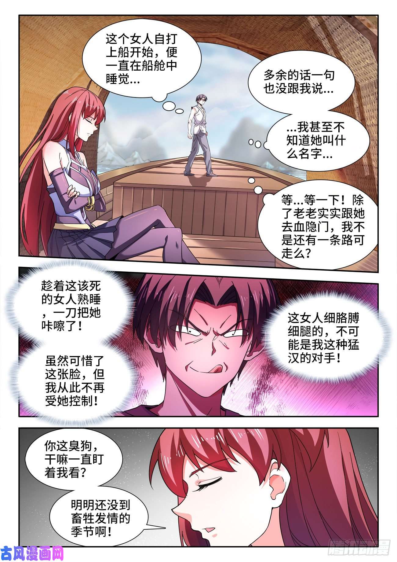 食色大陆528、入门