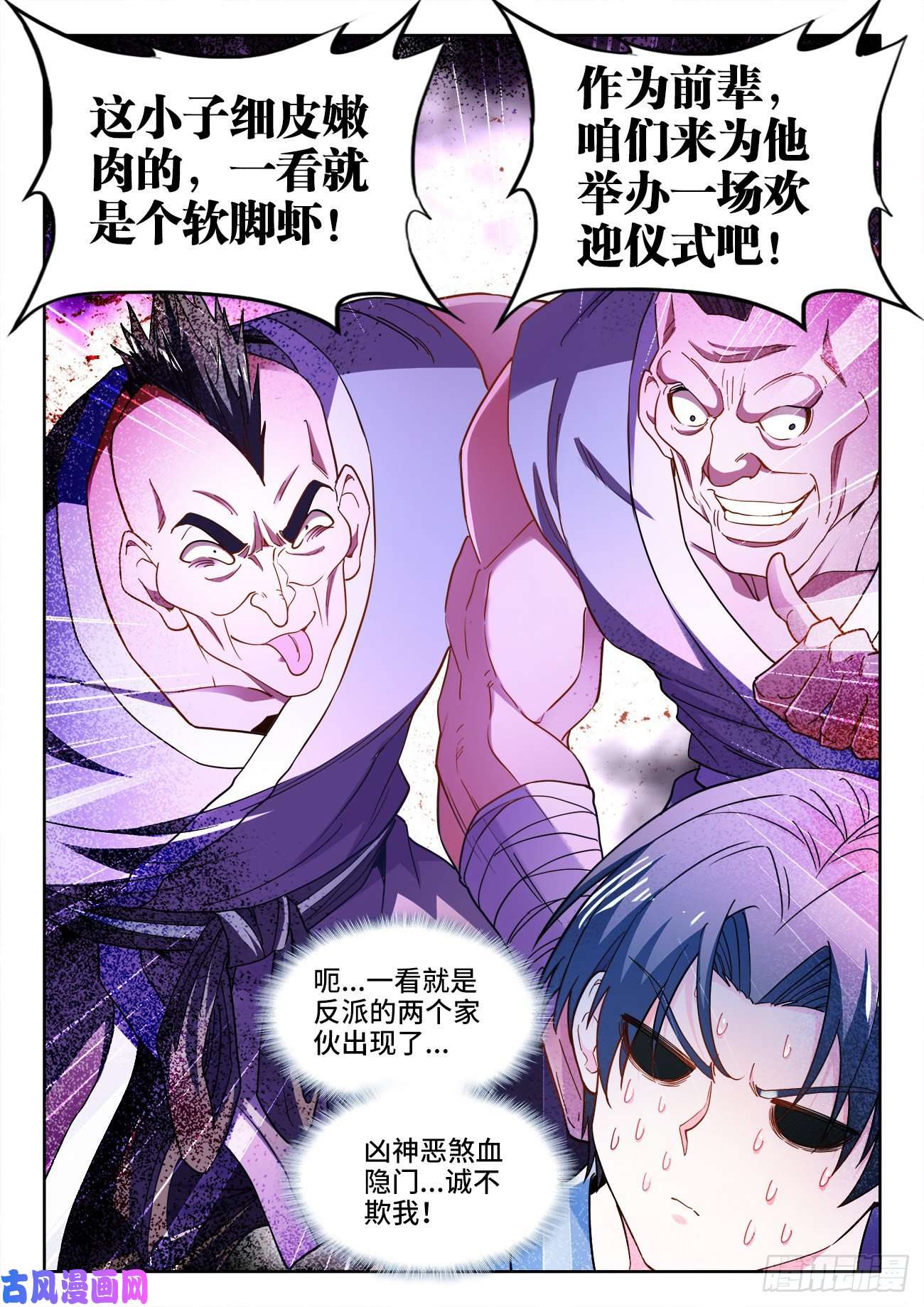食色大陆528、入门
