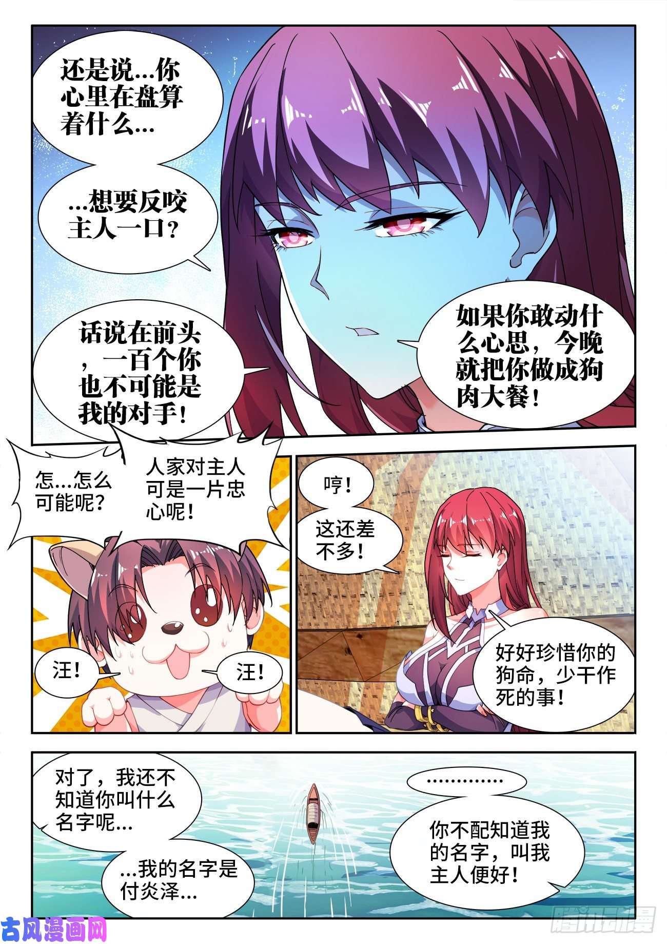 食色大陆528、入门