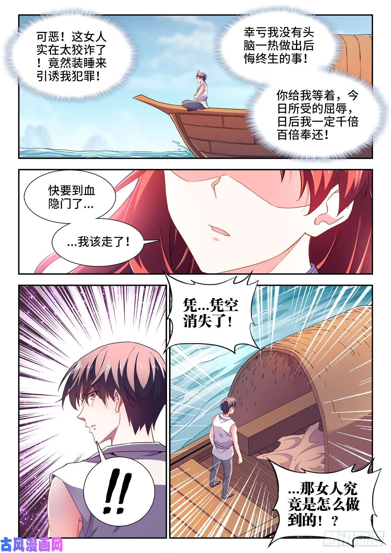 食色大陆528、入门