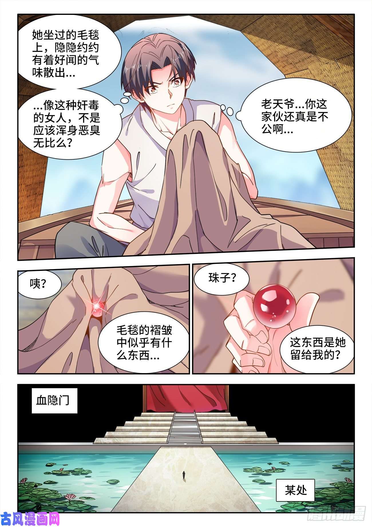 食色大陆528、入门