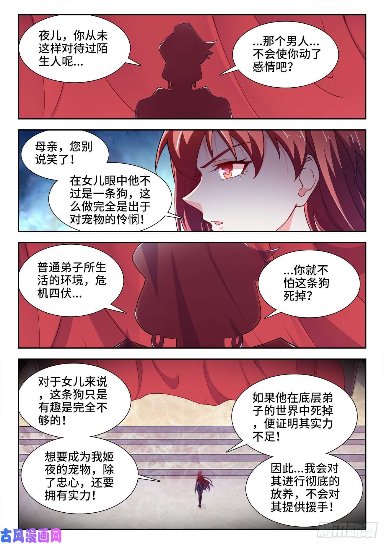 食色大陆528、入门