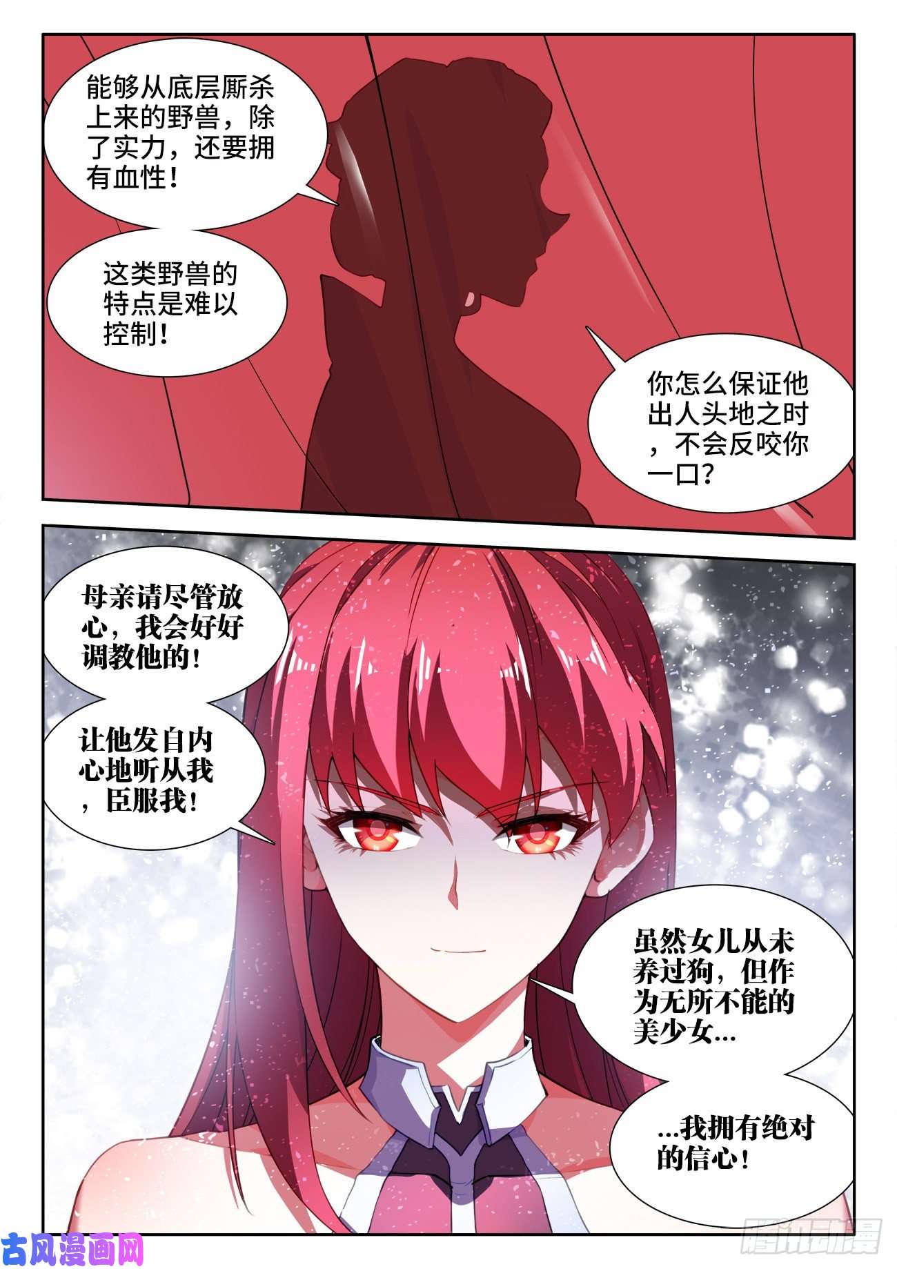 食色大陆528、入门