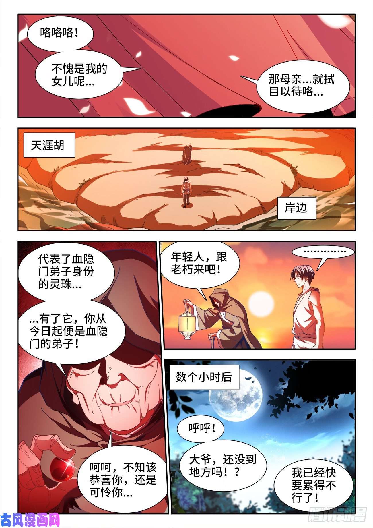 食色大陆528、入门