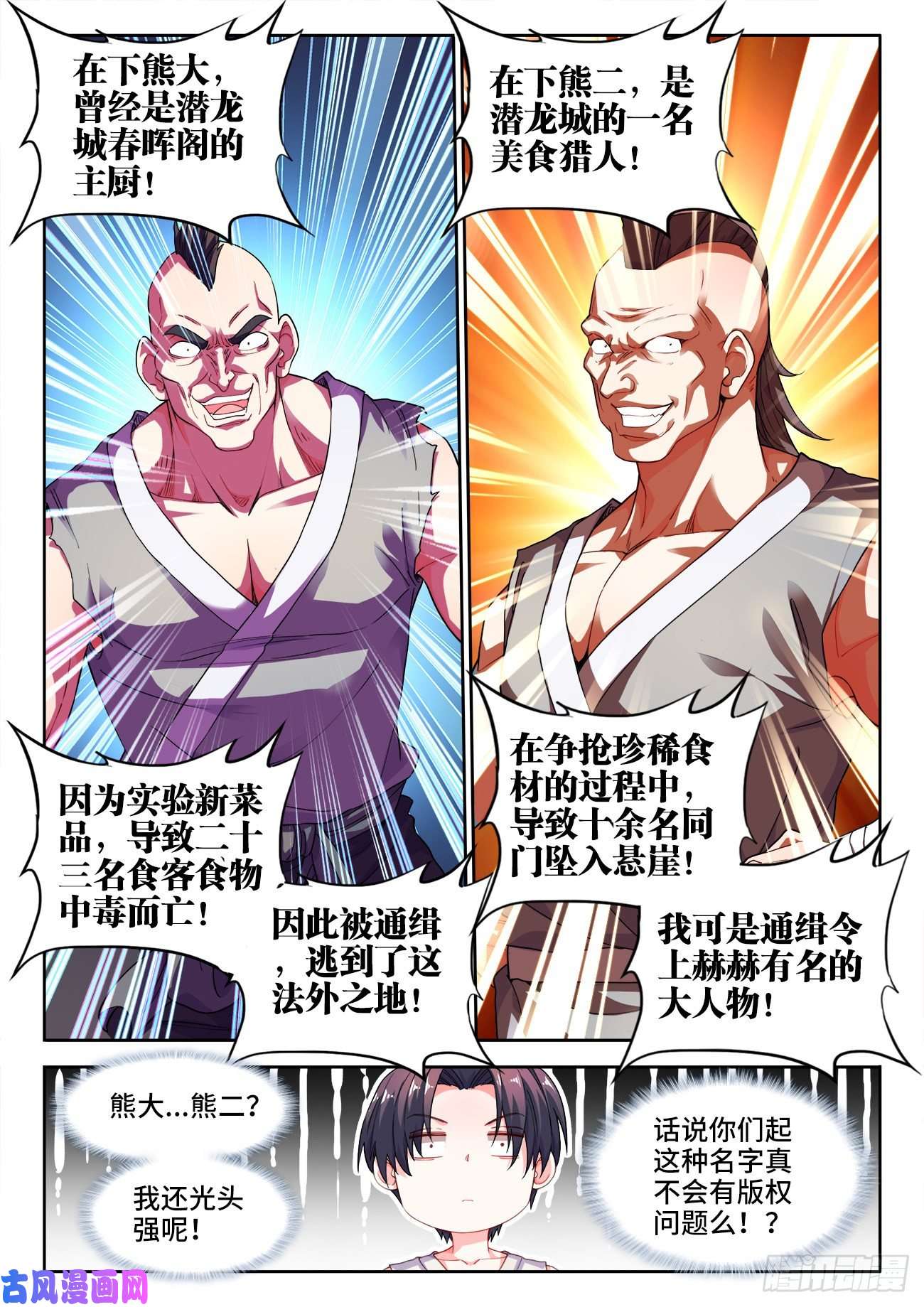 食色大陆529、门内推荐