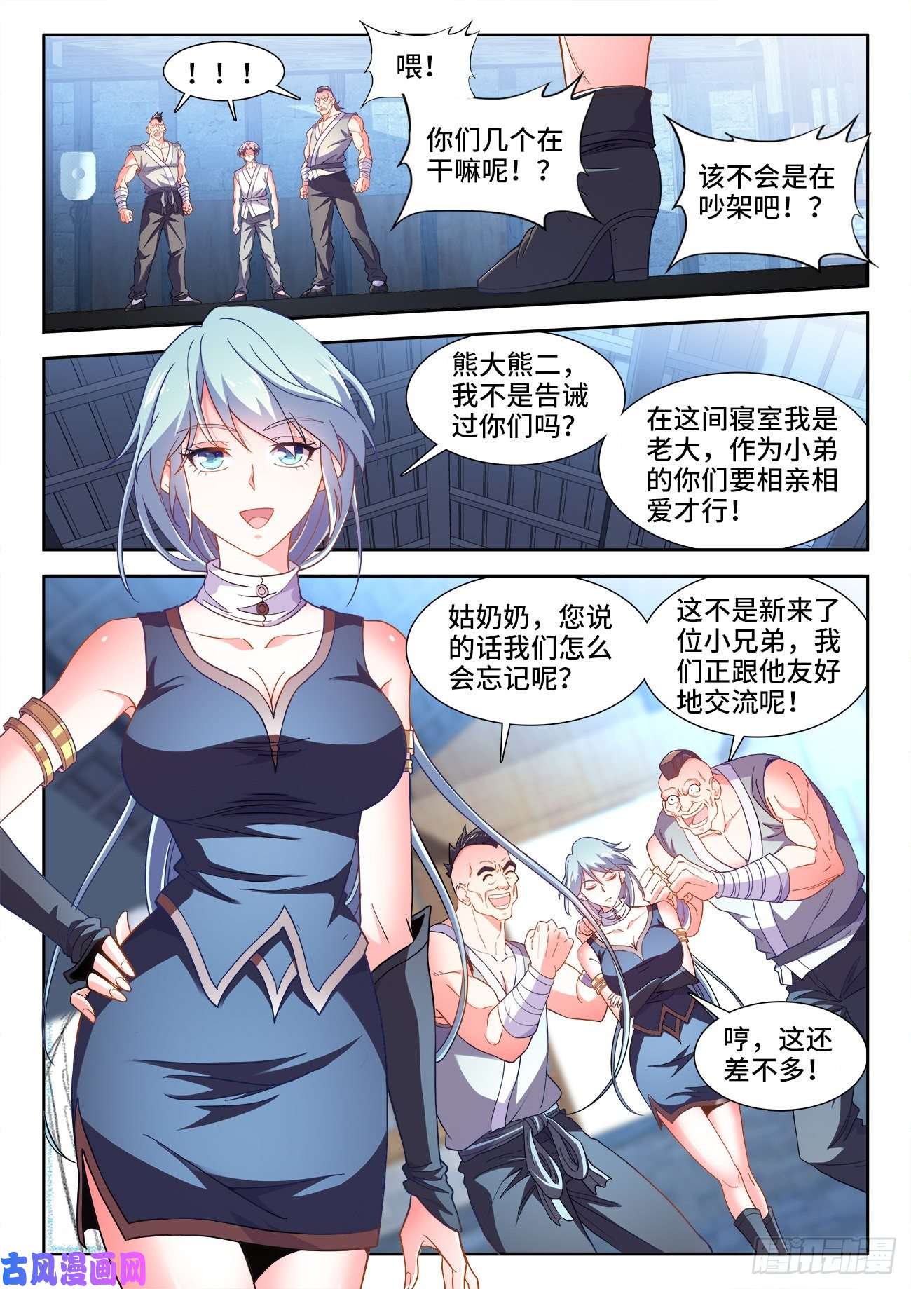食色大陆529、门内推荐
