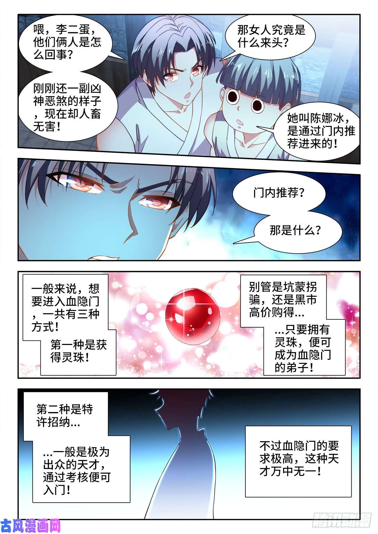 食色大陆529、门内推荐