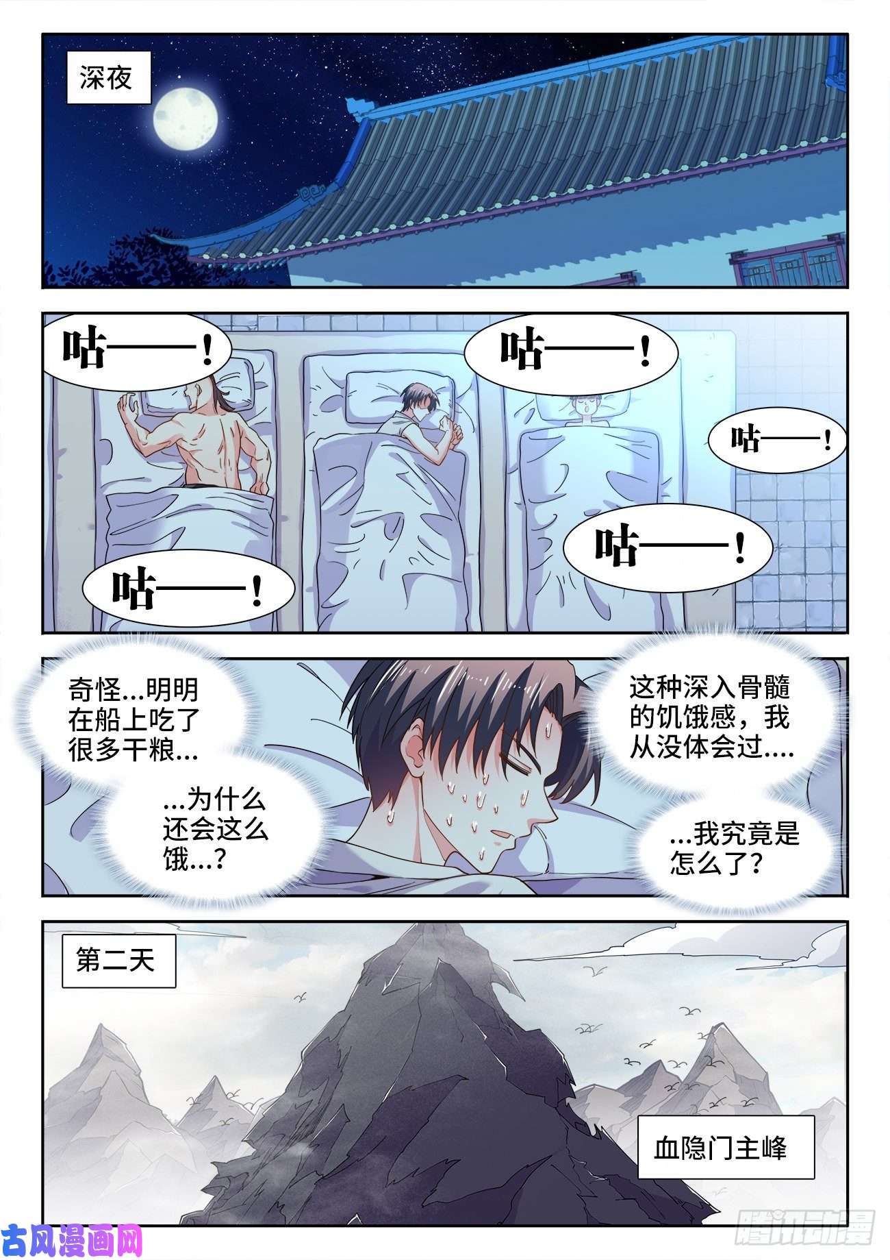 食色大陆529、门内推荐