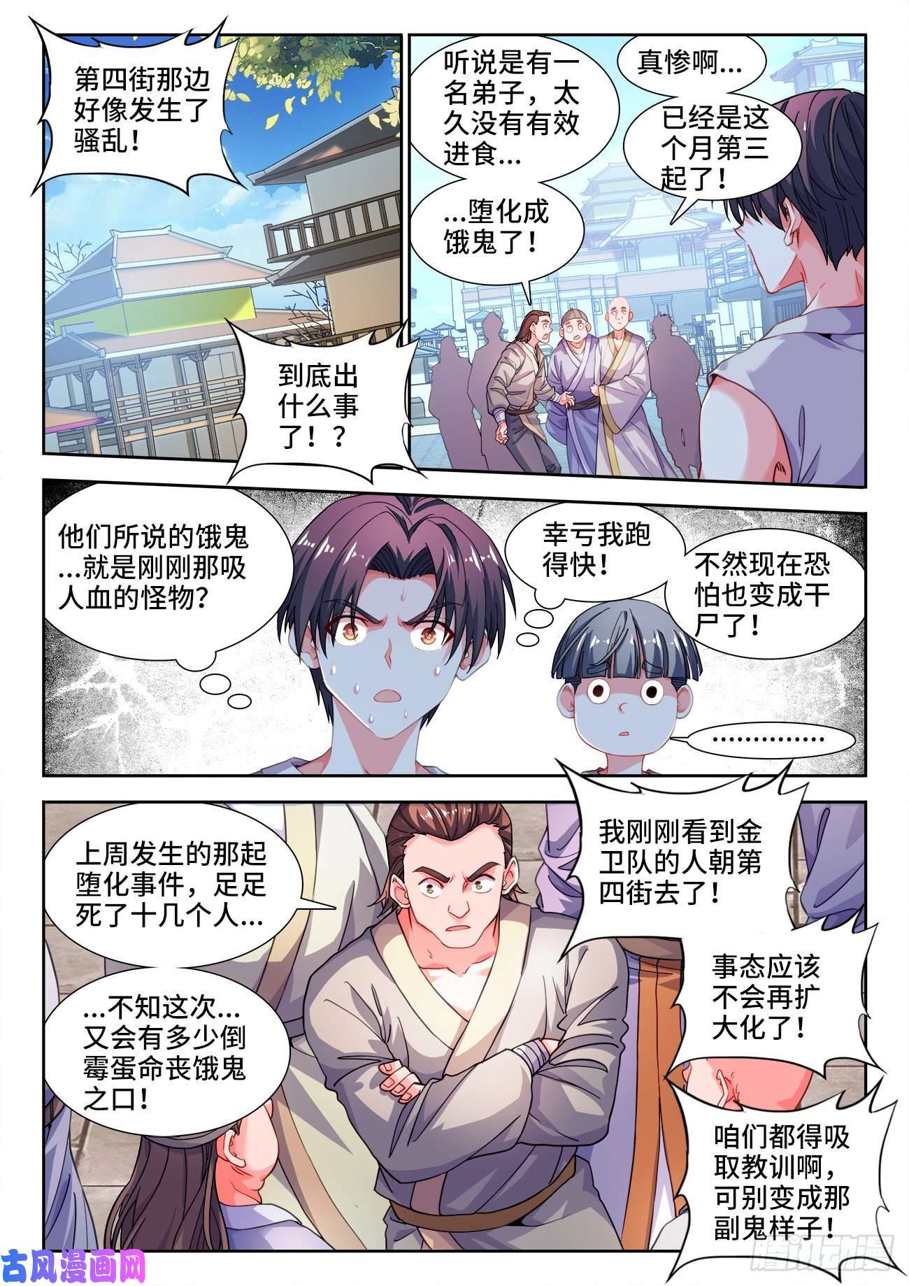 食色大陆530、烹饪系
