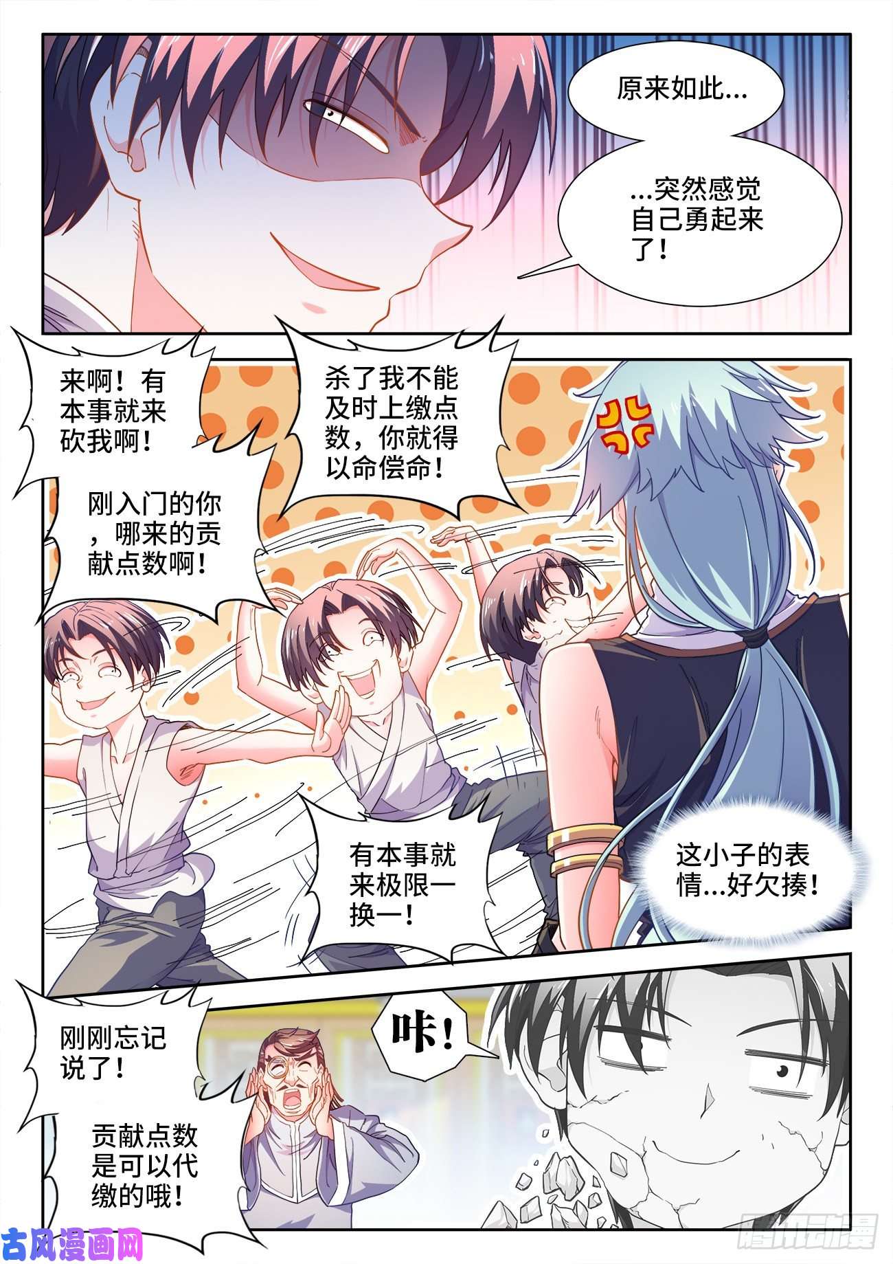 食色大陆531、和解