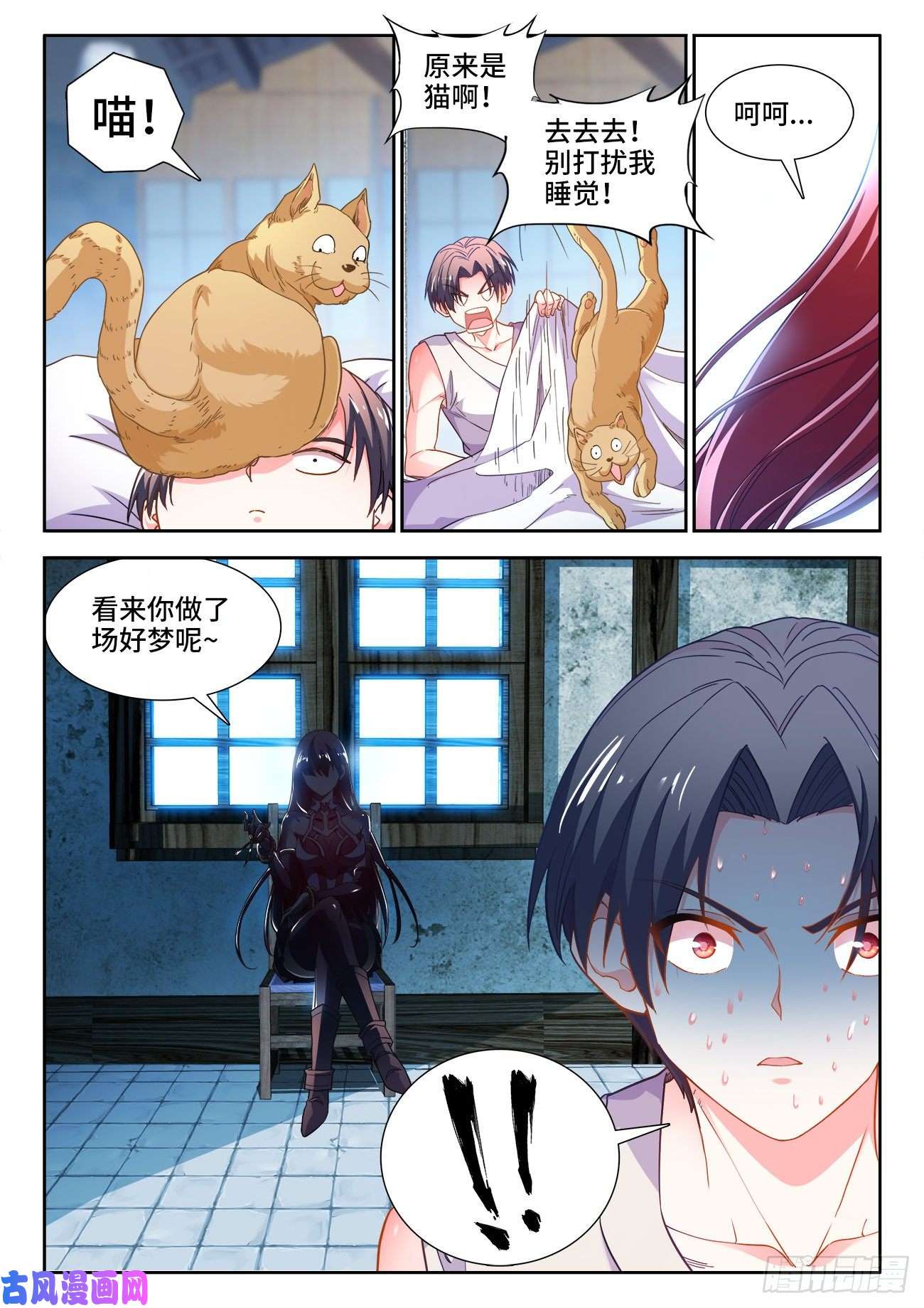 食色大陆531、和解