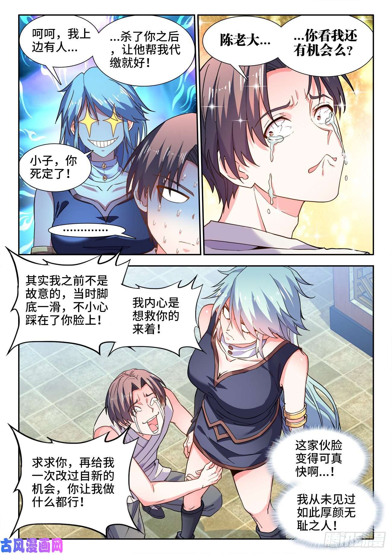 食色大陆531、和解