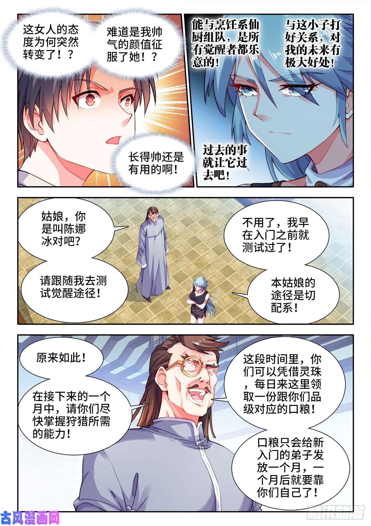 食色大陆531、和解