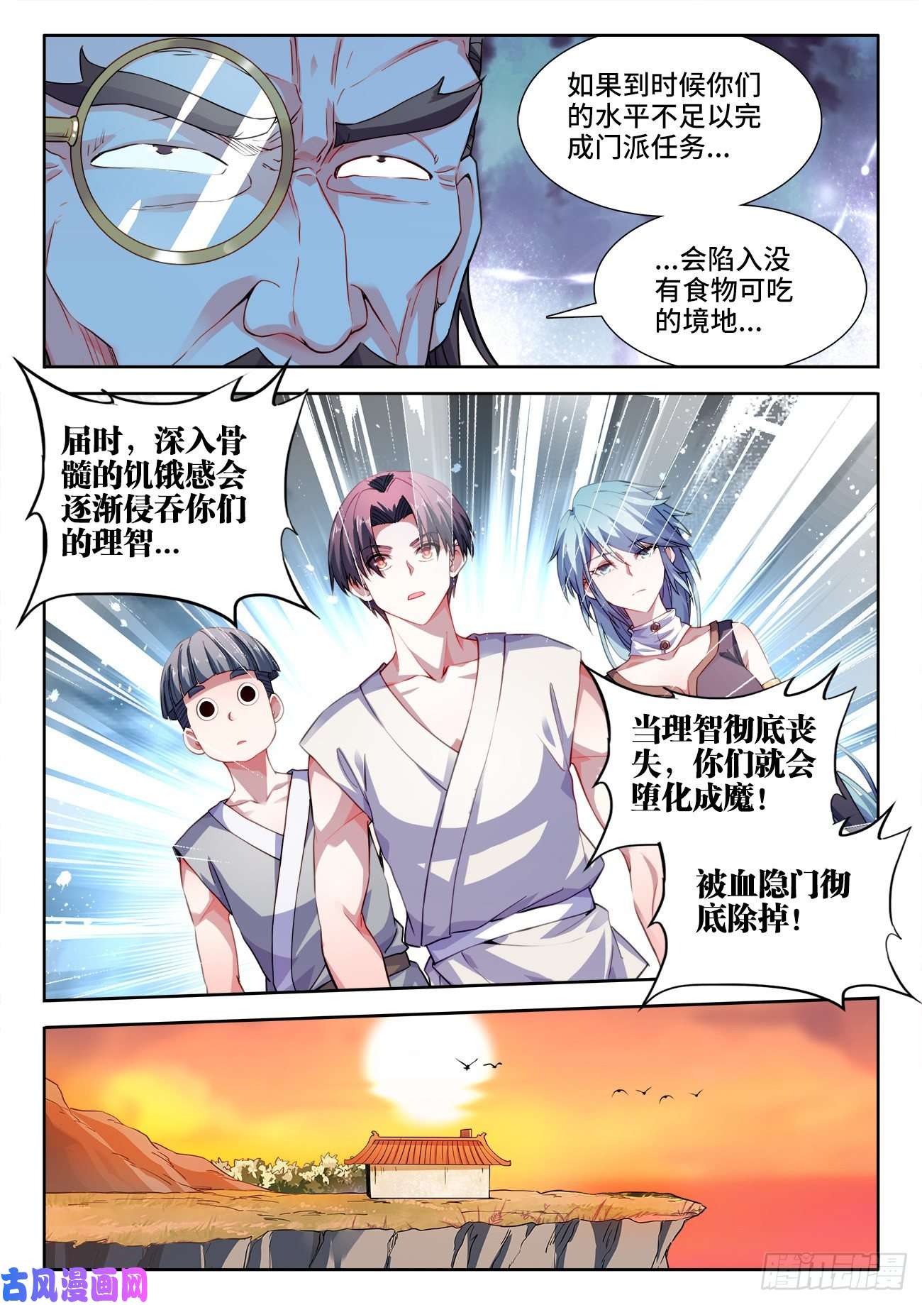 食色大陆531、和解