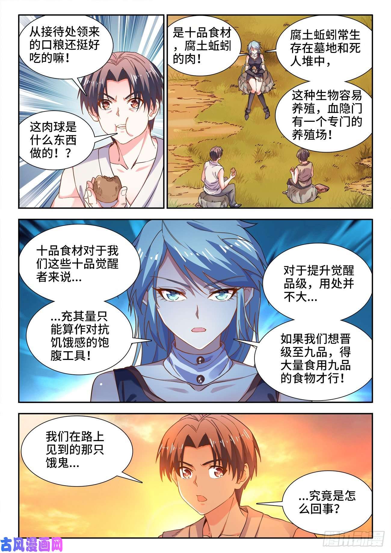 食色大陆531、和解