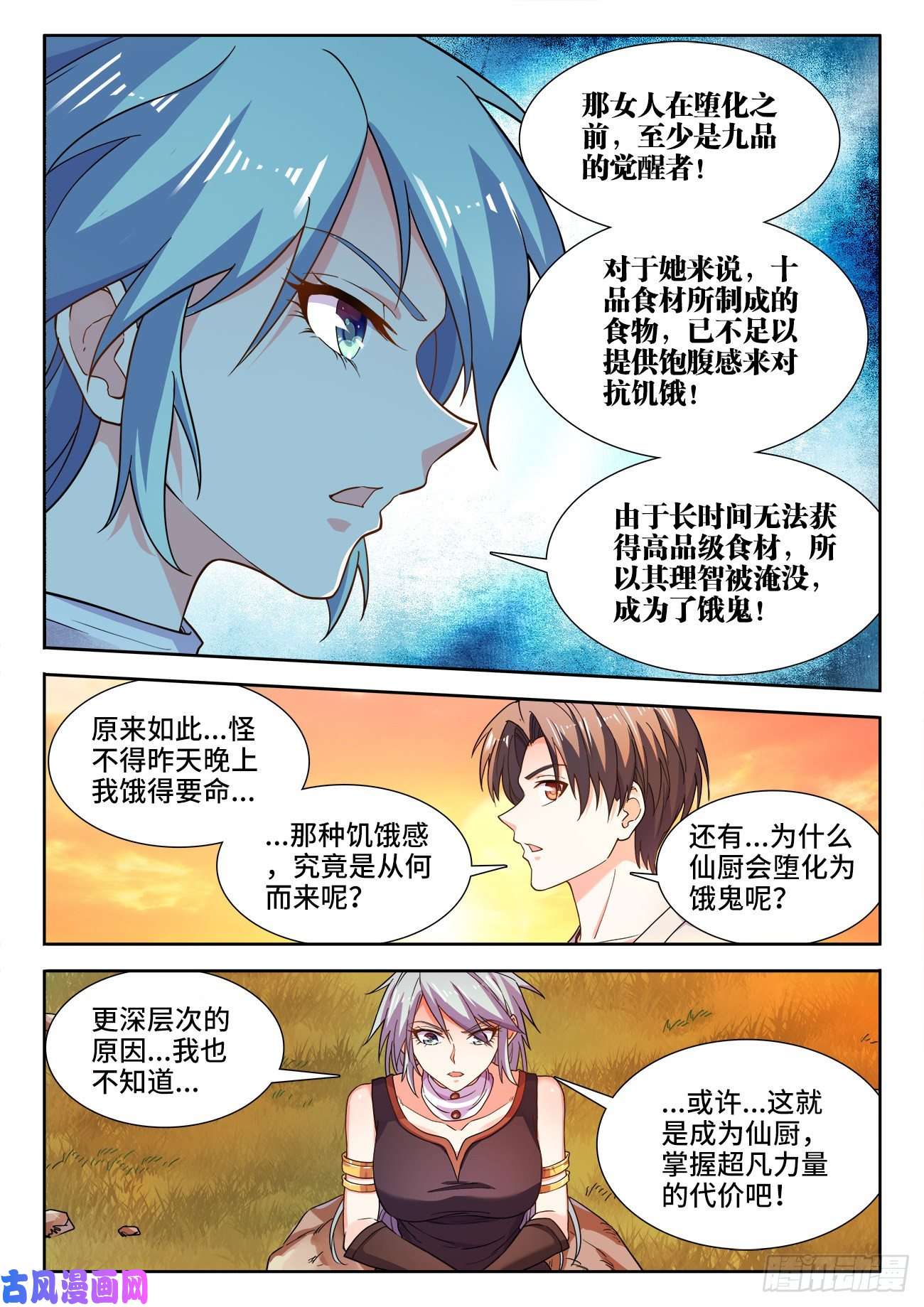 食色大陆531、和解