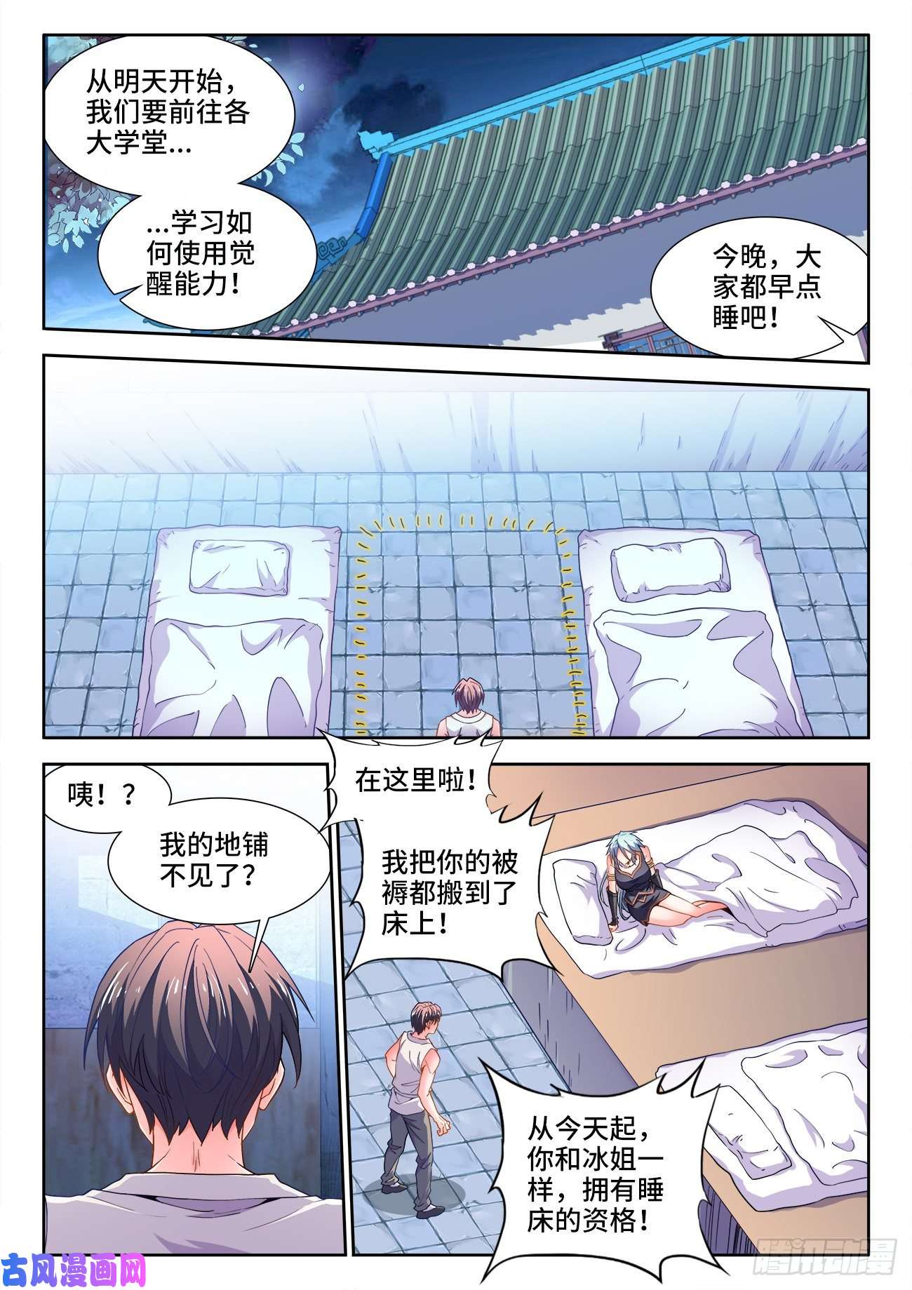食色大陆531、和解